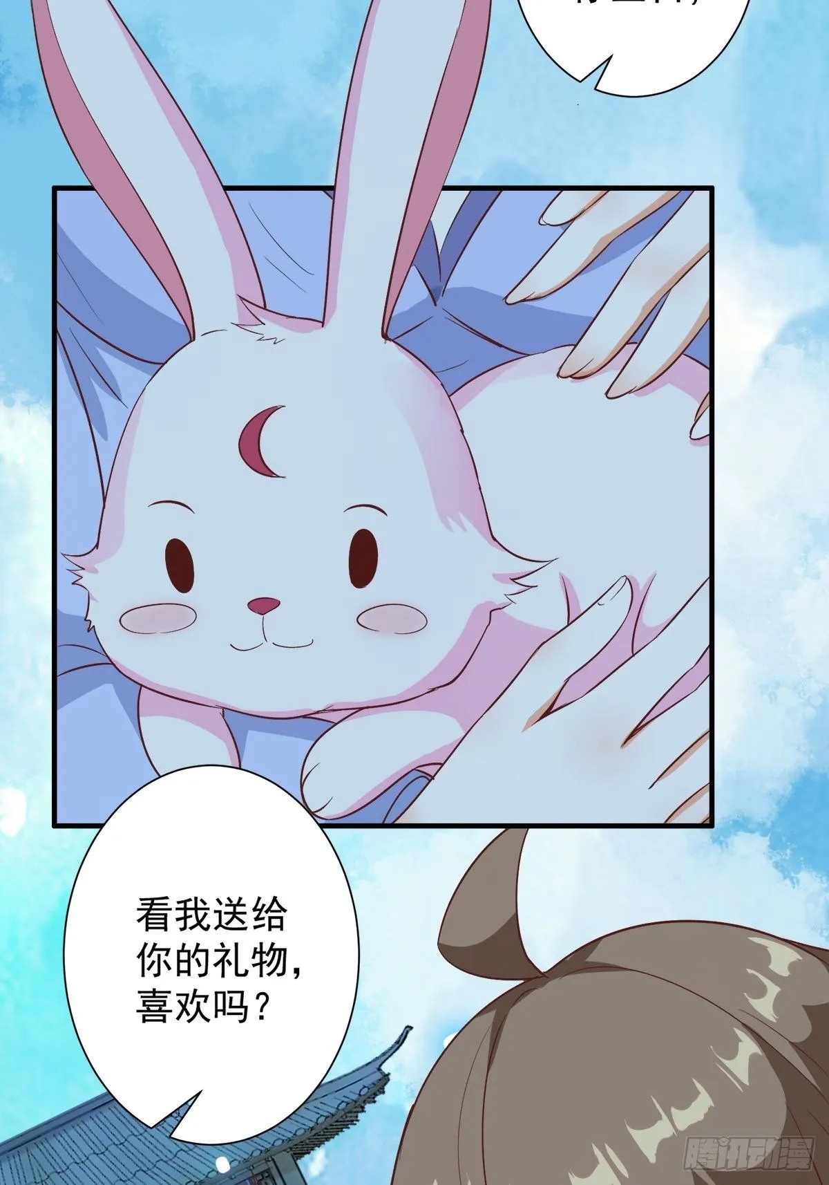 第16话 从此走上人生巅峰 第59页