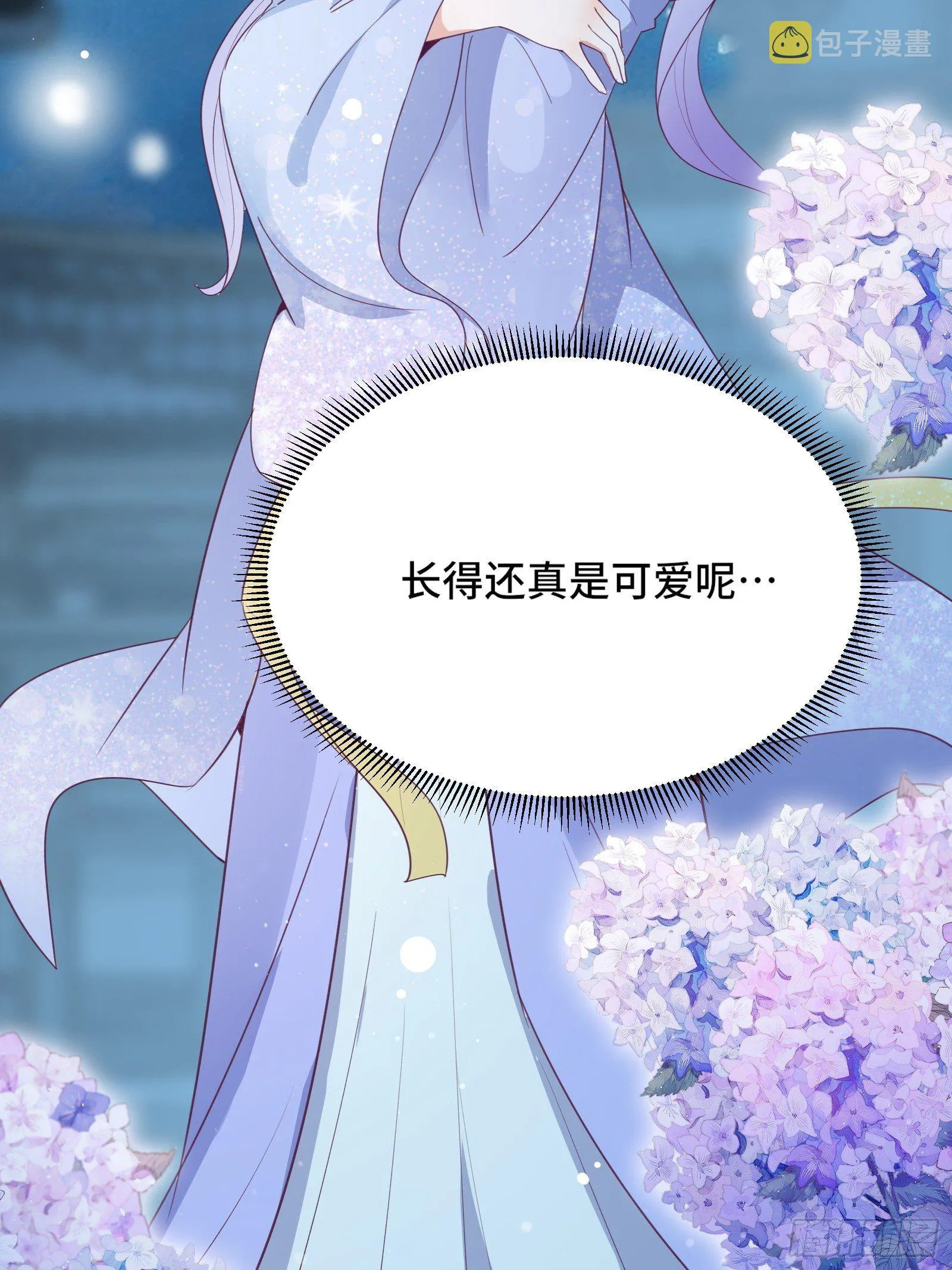 第17话 我一时半会儿没忍住 第4页