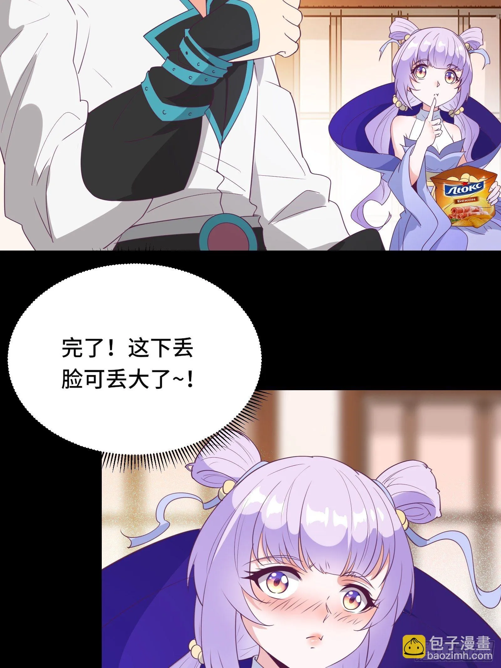 第17话 我一时半会儿没忍住 第30页