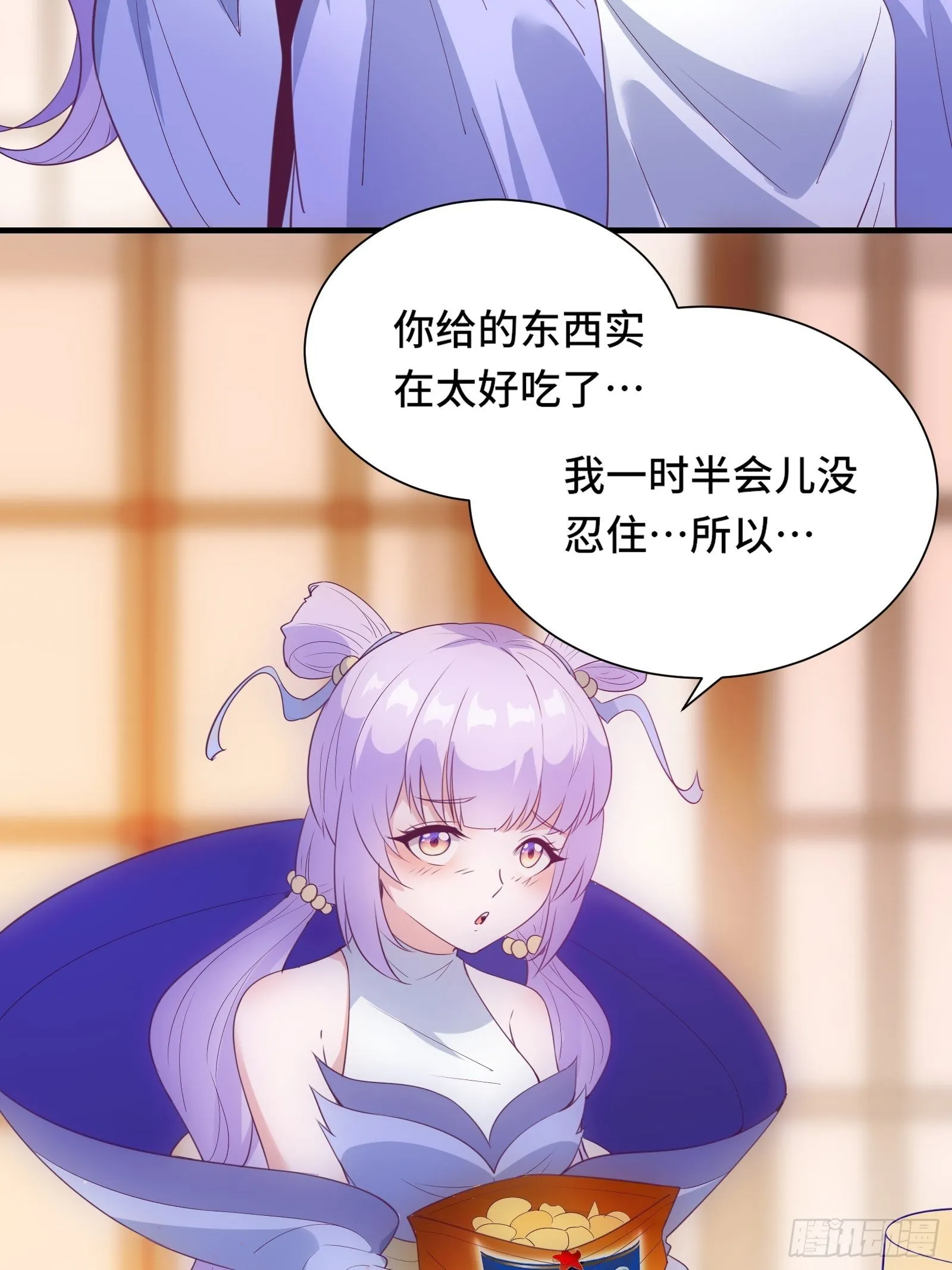 第17话 我一时半会儿没忍住 第32页