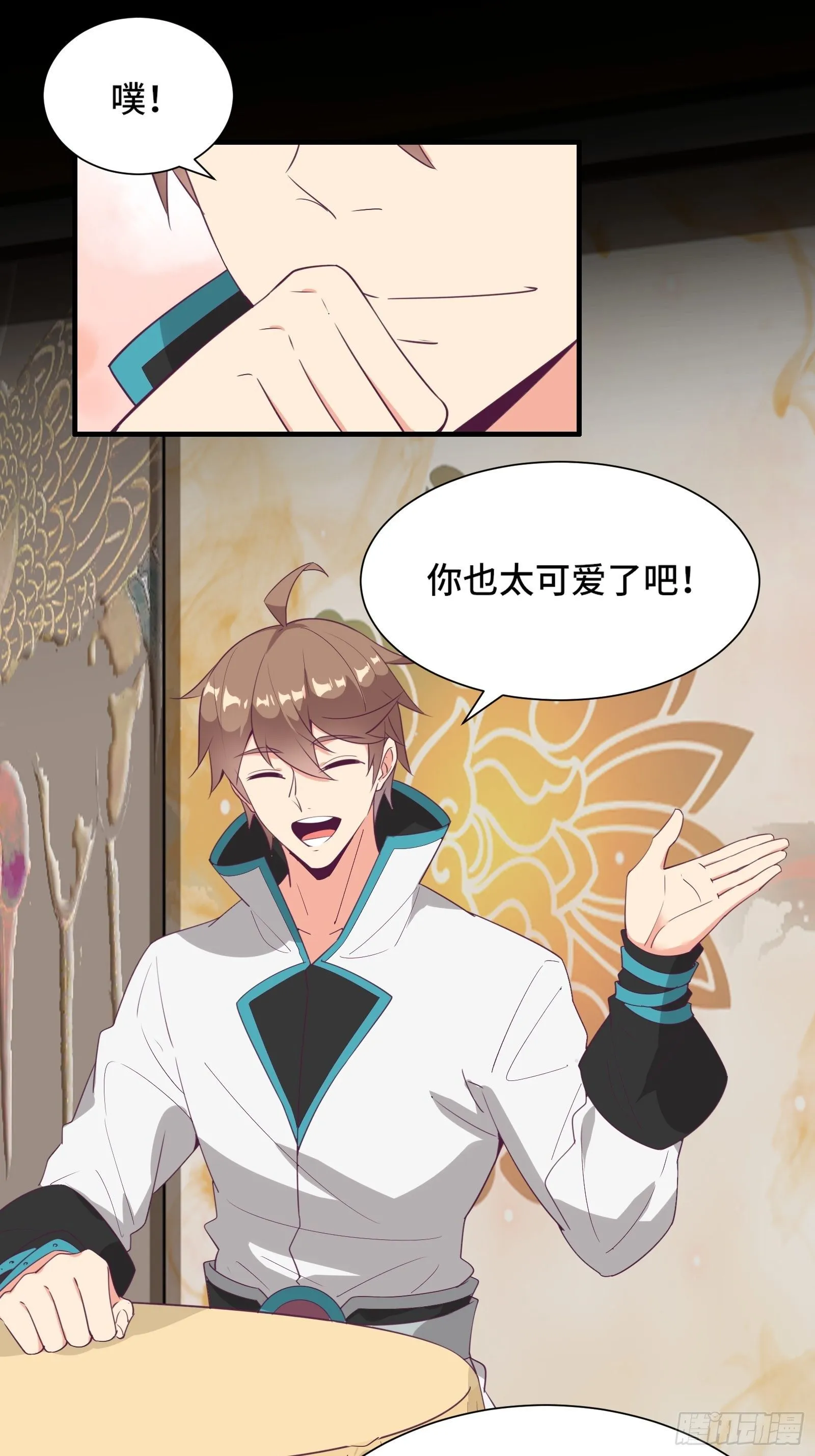 第17话 我一时半会儿没忍住 第34页