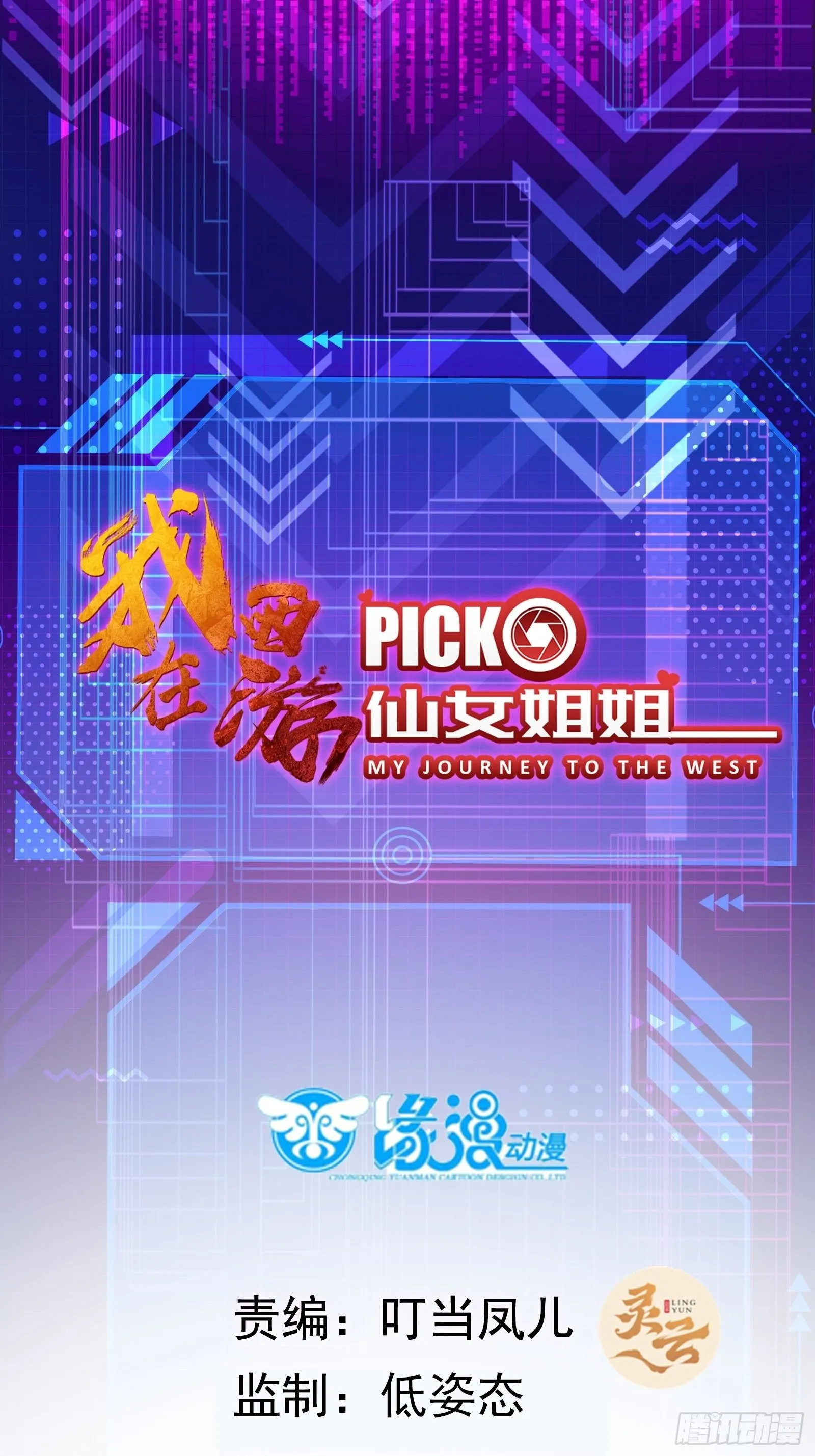 第18话 无耻算什么？ 第1页