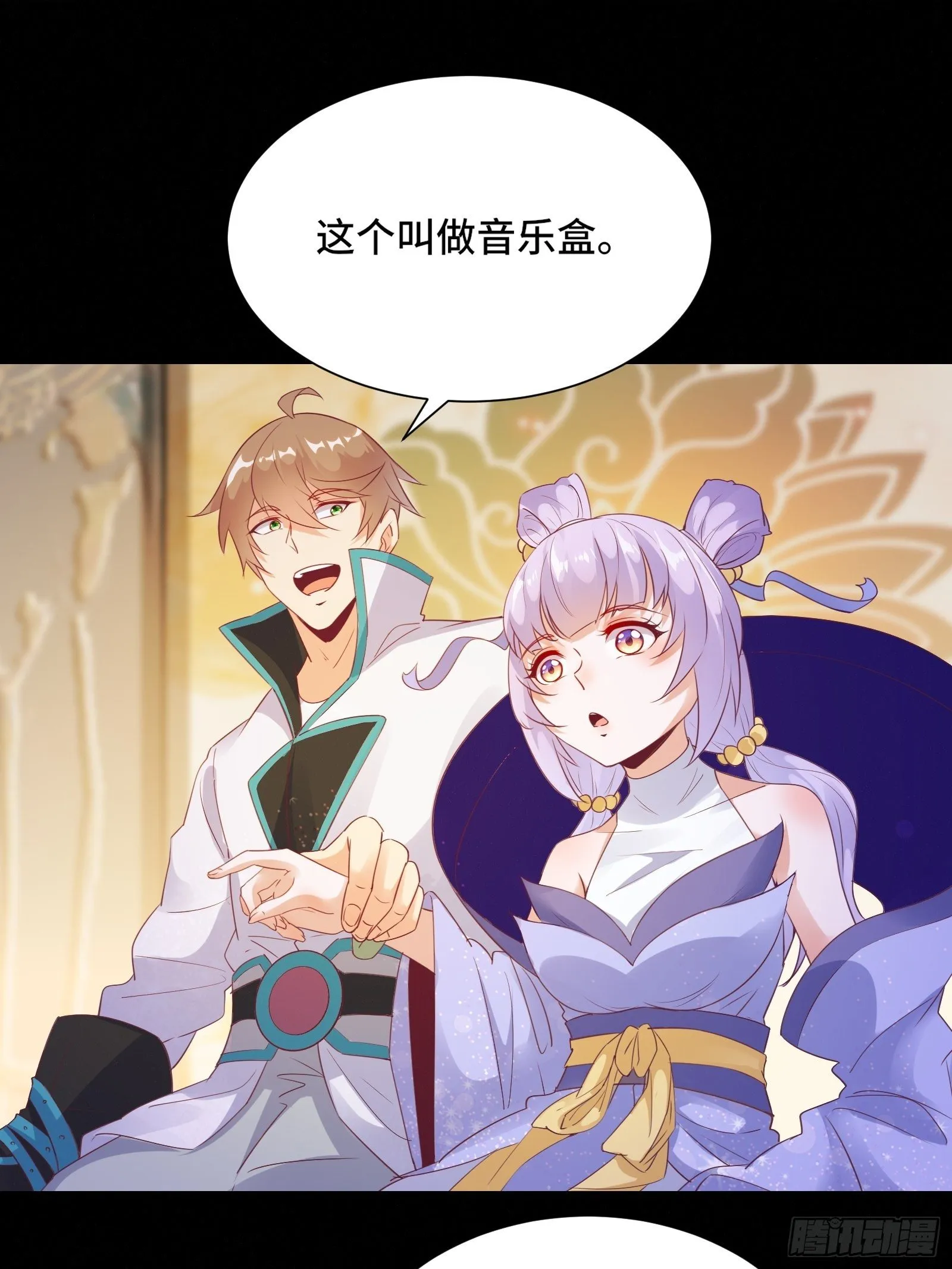 第18话 无耻算什么？ 第25页