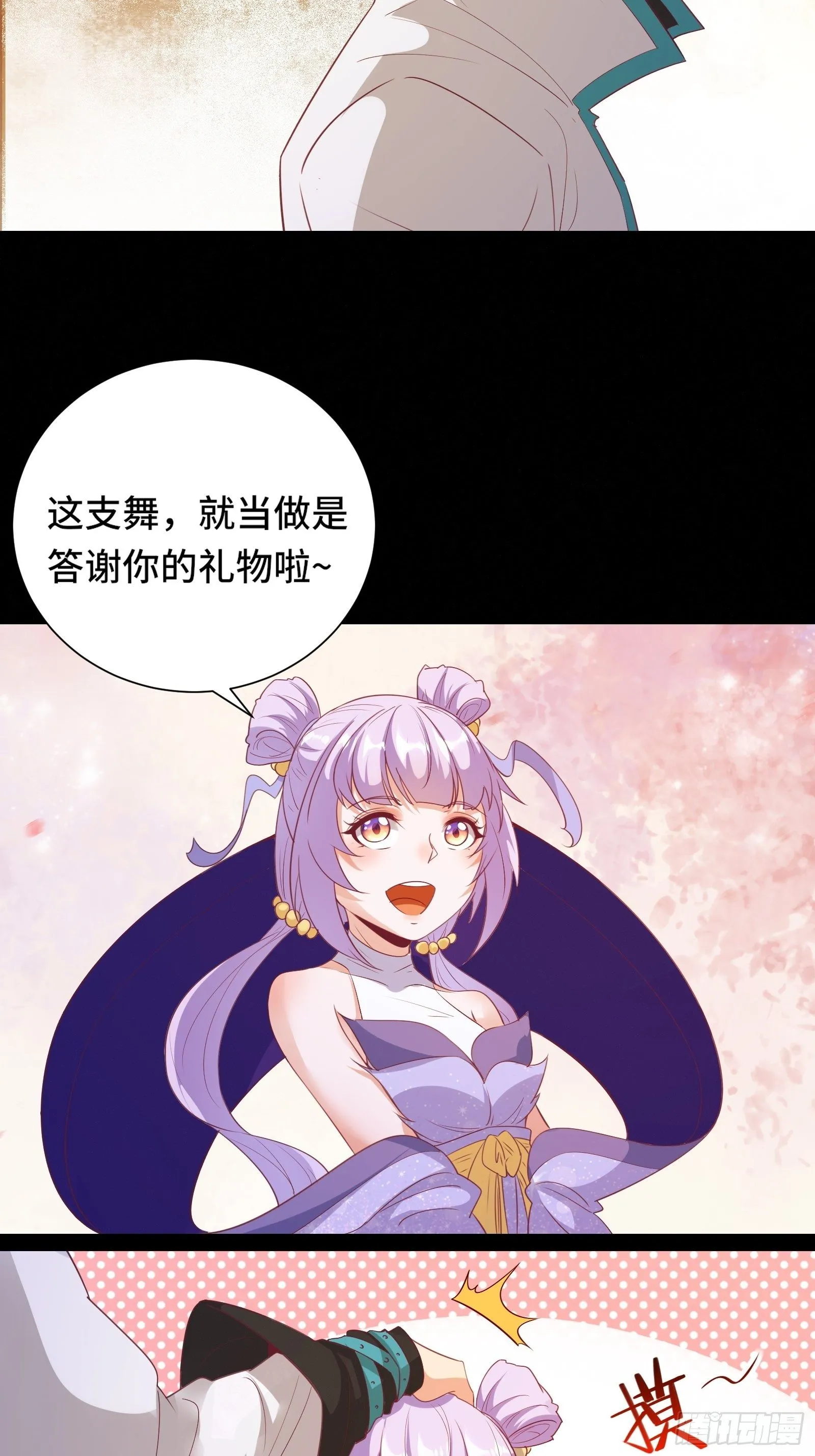 第18话 无耻算什么？ 第34页