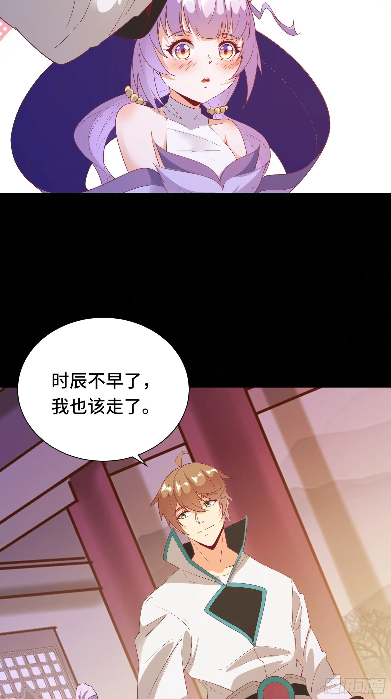 第18话 无耻算什么？ 第35页