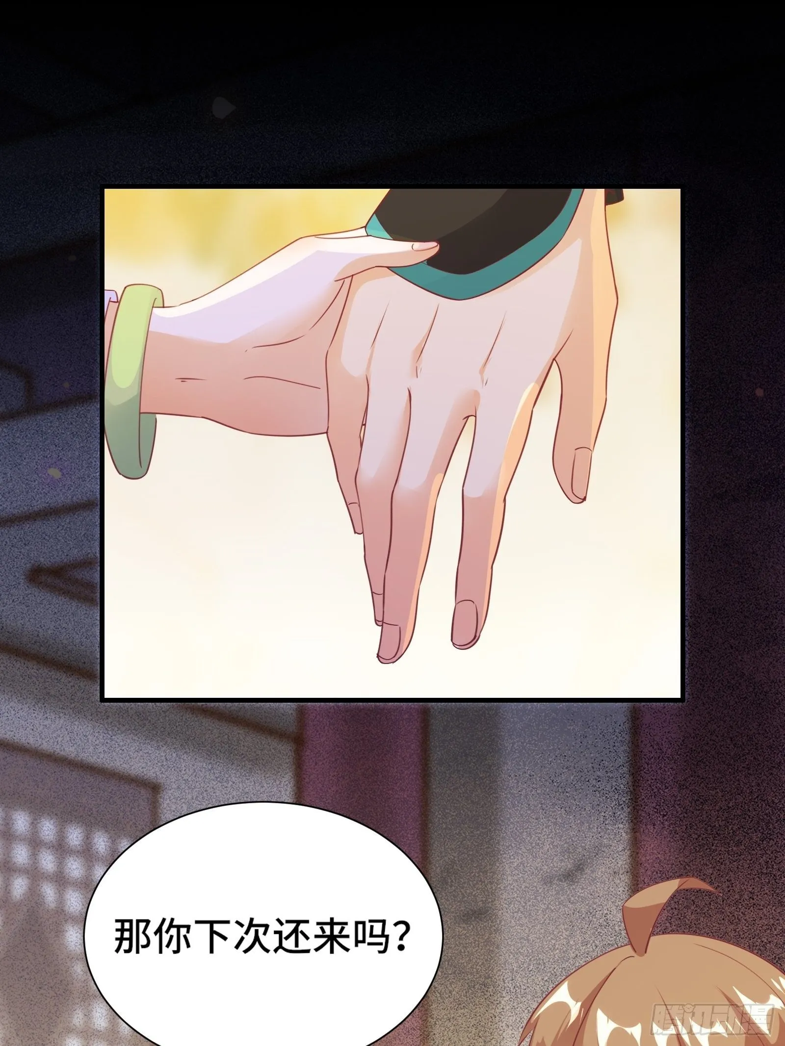 第18话 无耻算什么？ 第37页