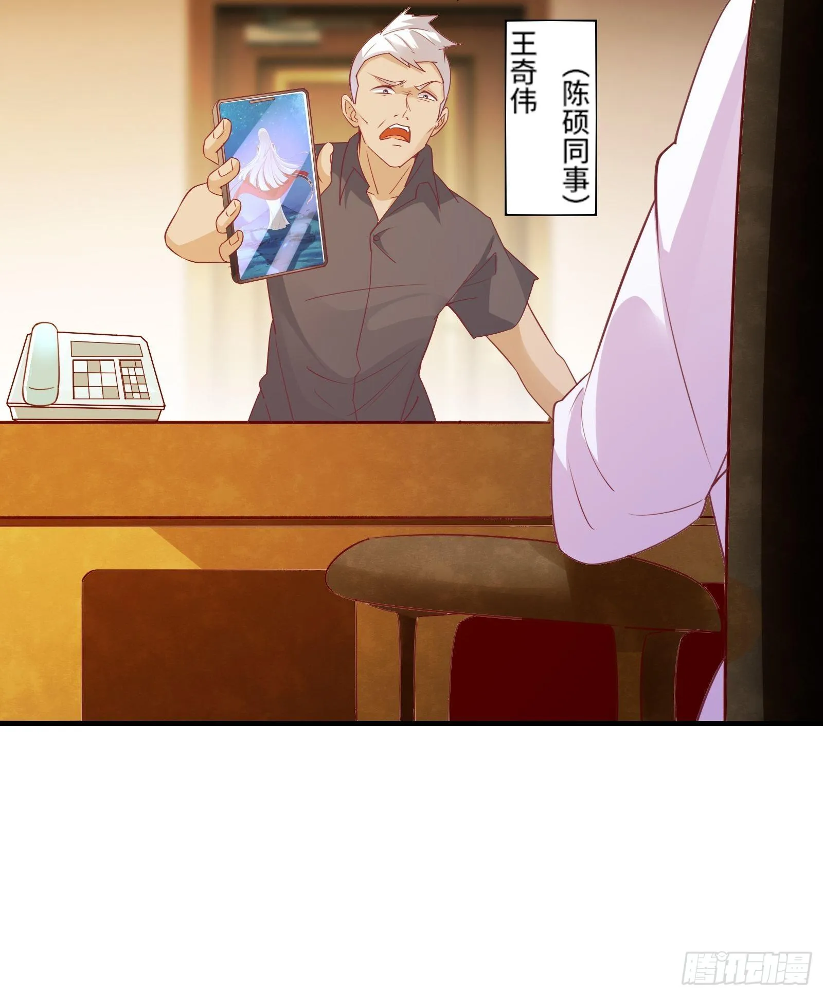 第18话 无耻算什么？ 第46页