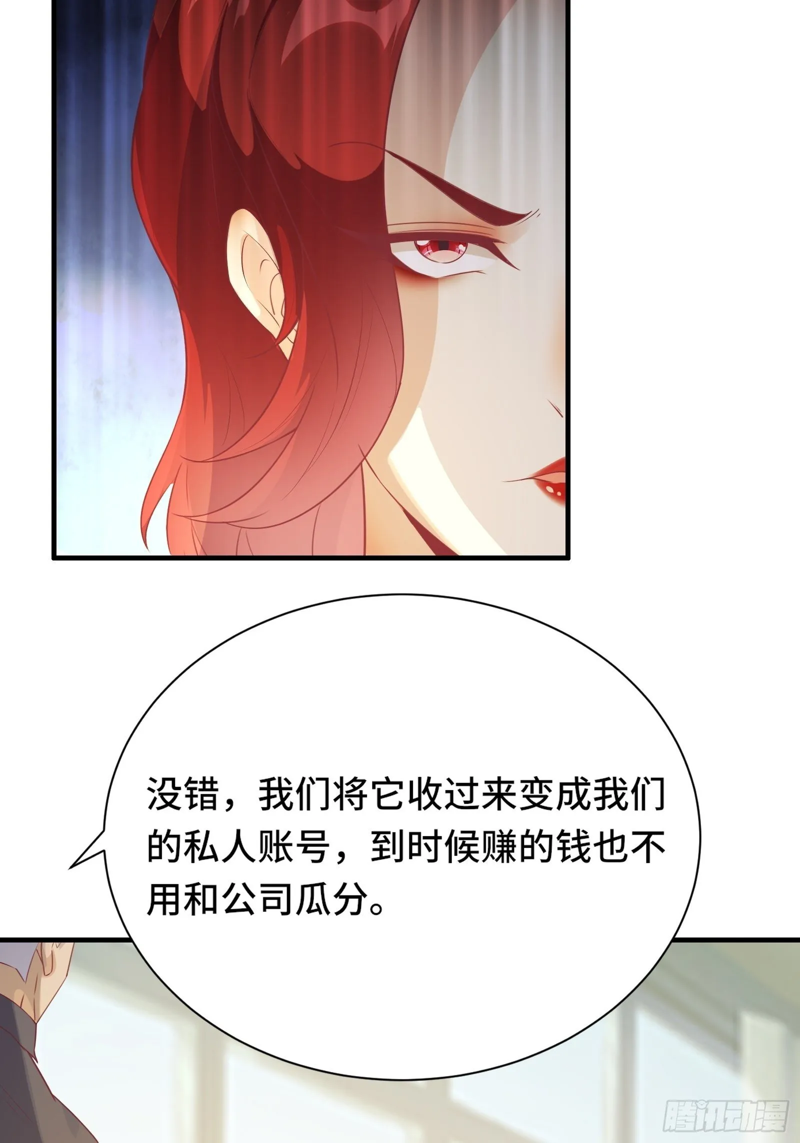 第18话 无耻算什么？ 第49页
