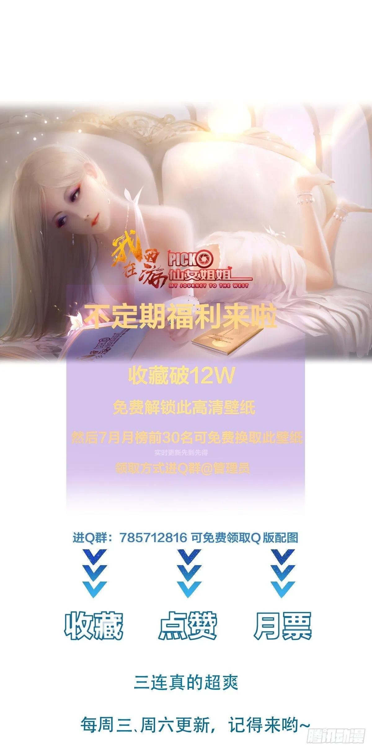 第18话 无耻算什么？ 第56页