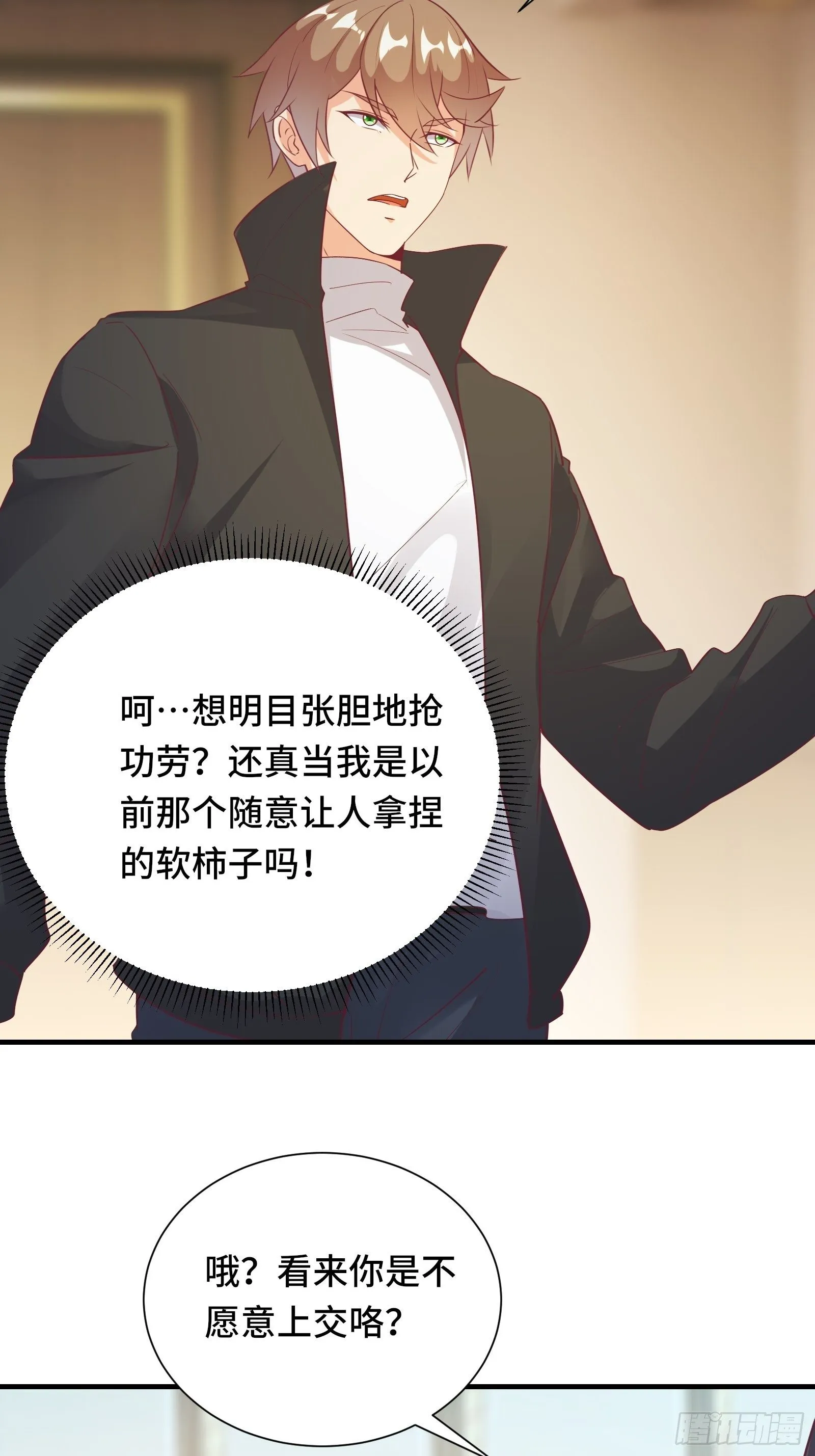 第19话 变成香饽饽了 第12页