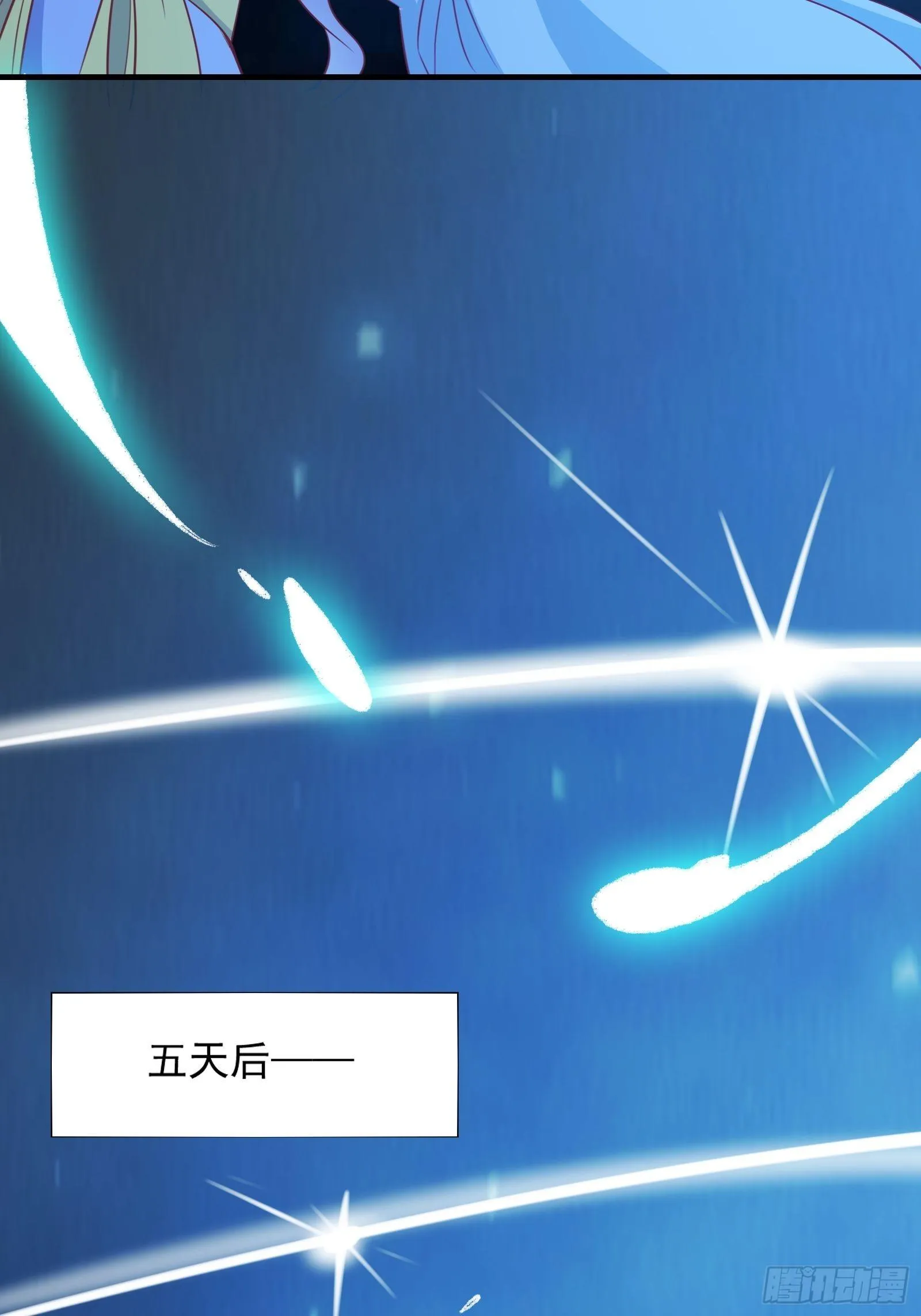 第21话 提升修为最重要 第21页