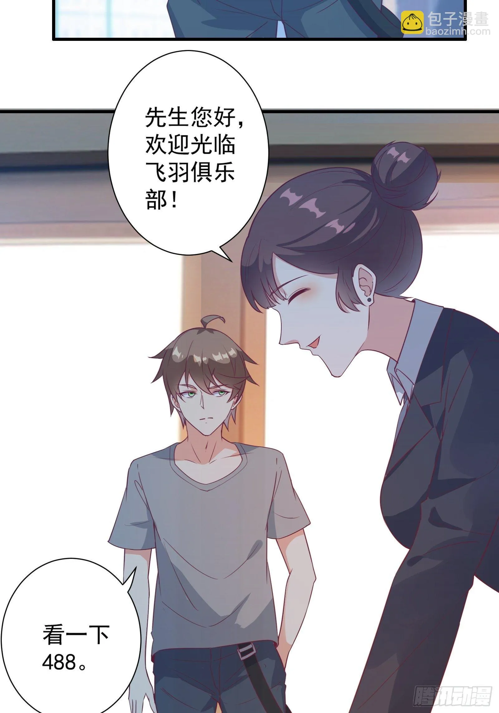 第21话 提升修为最重要 第35页