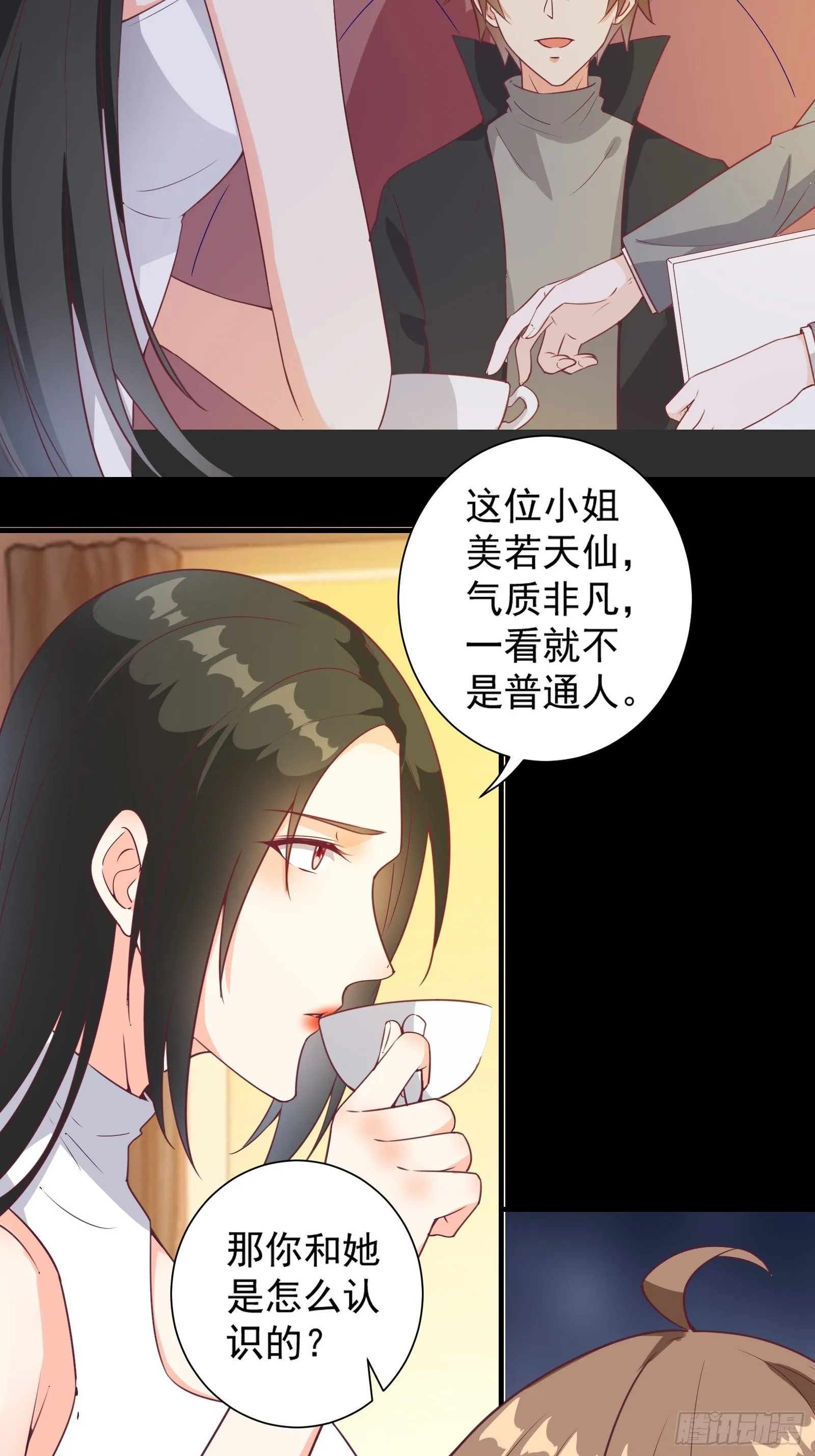 第22话 到底什么关系呢？ 第36页