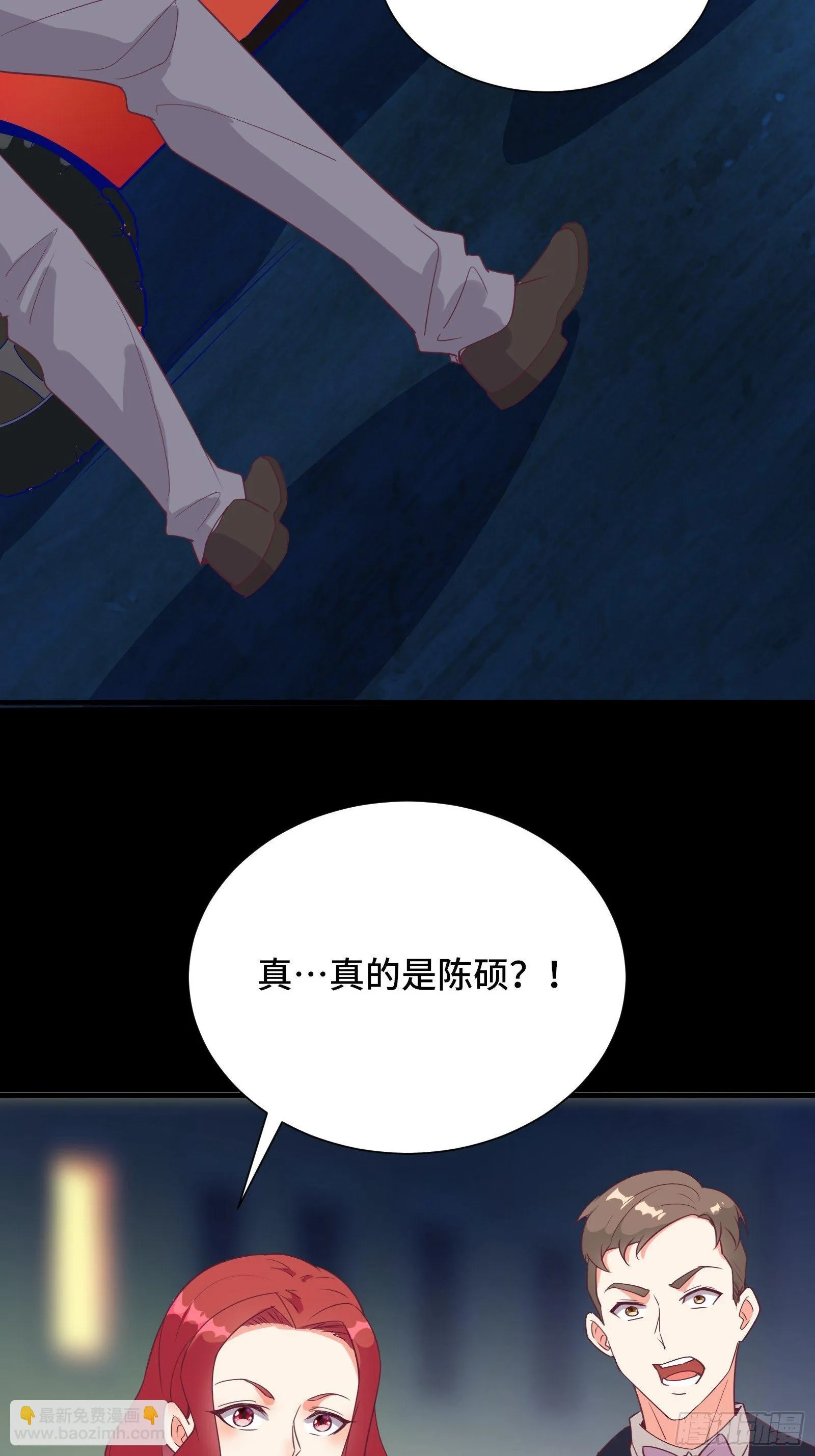 第23话 一群马屁精 第27页