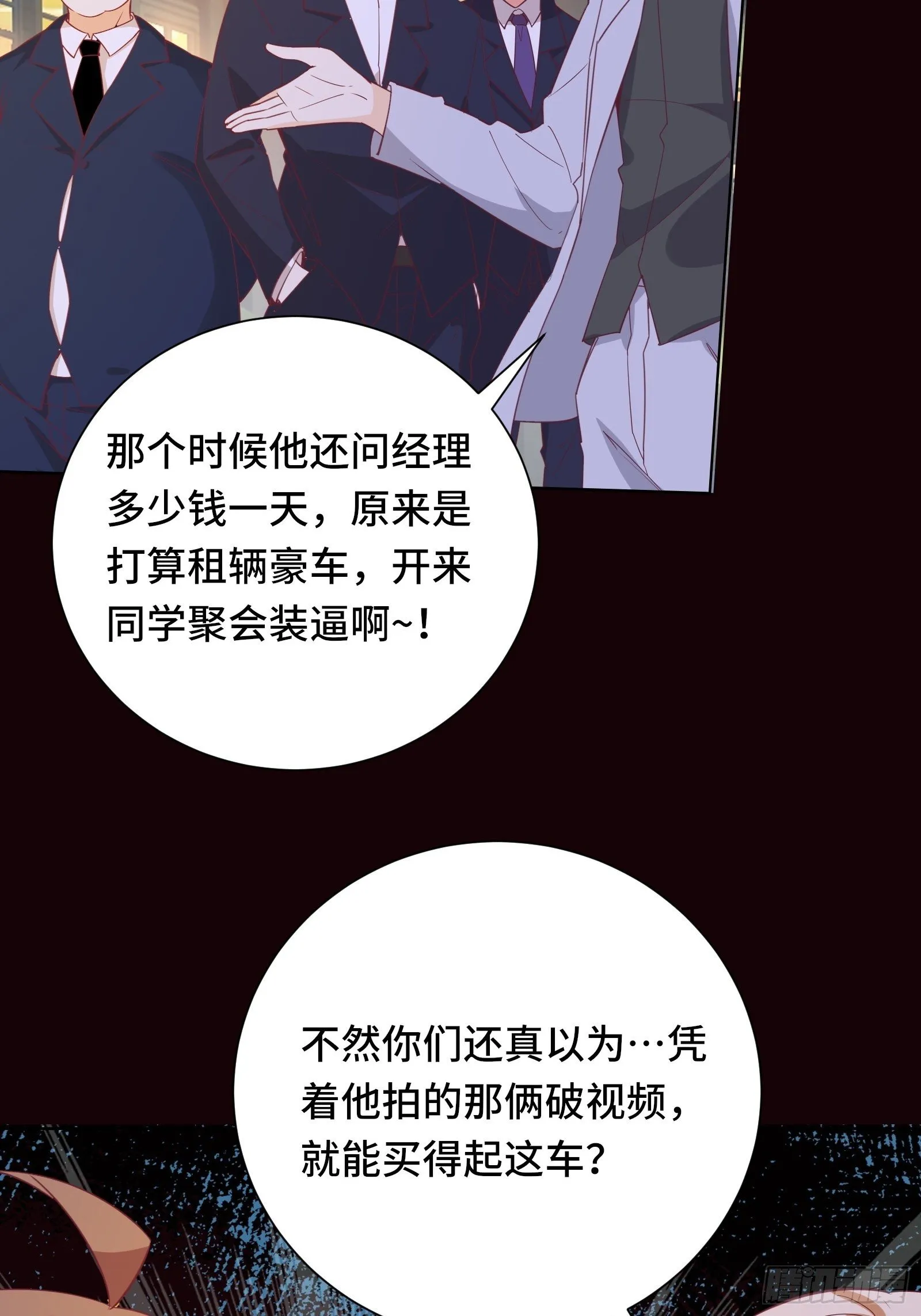 第24话 病美人 第9页