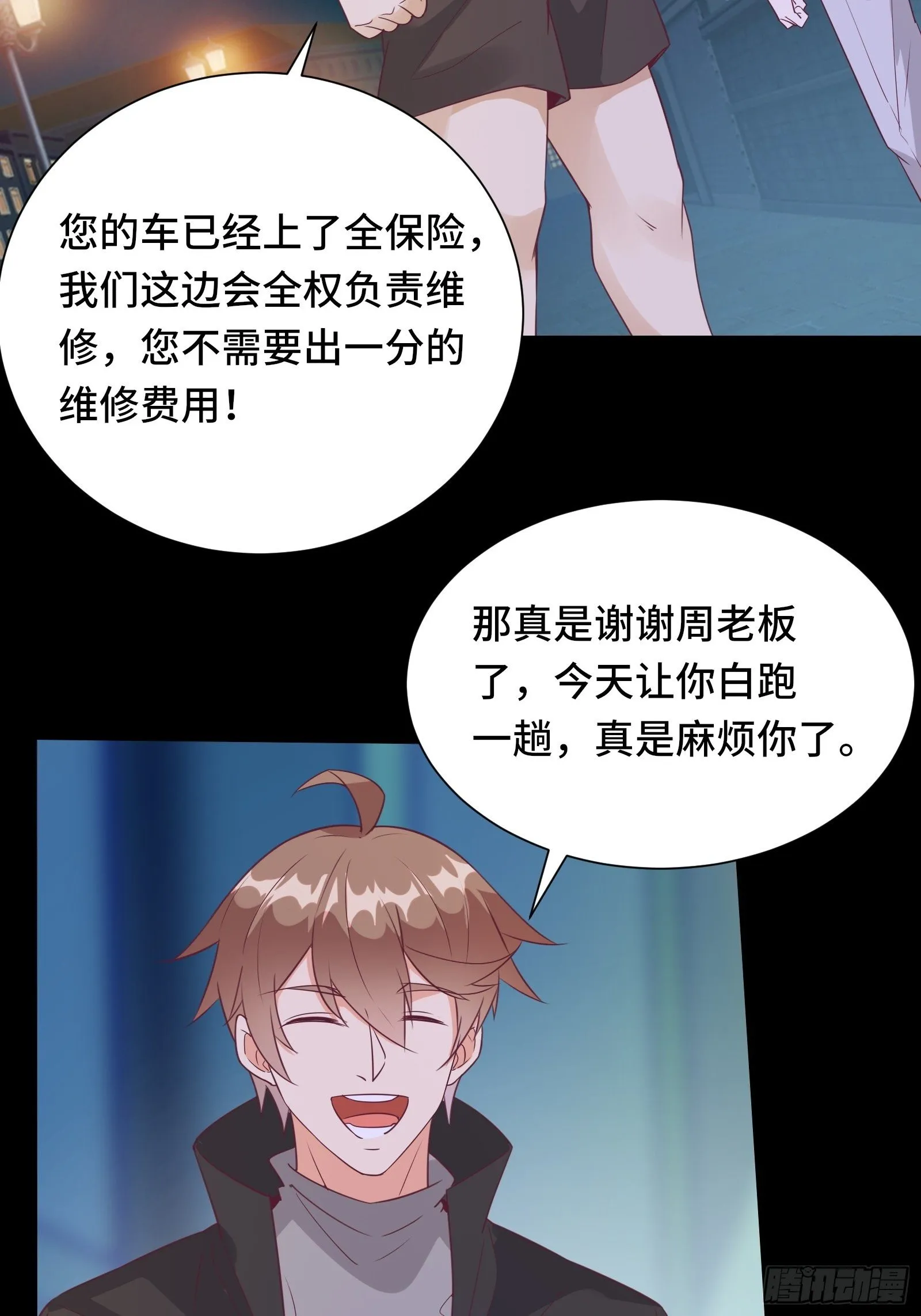 第24话 病美人 第36页