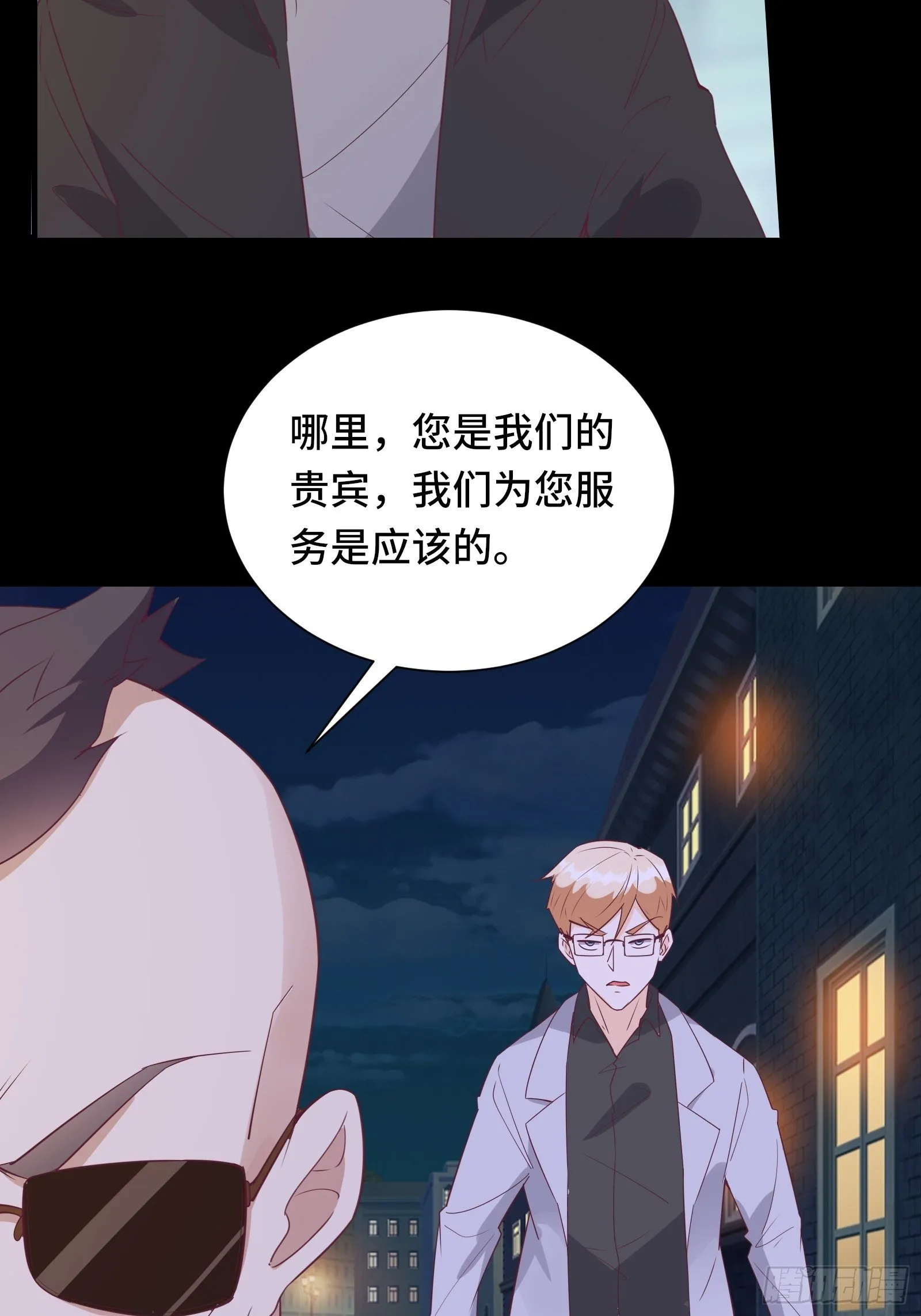 第24话 病美人 第37页