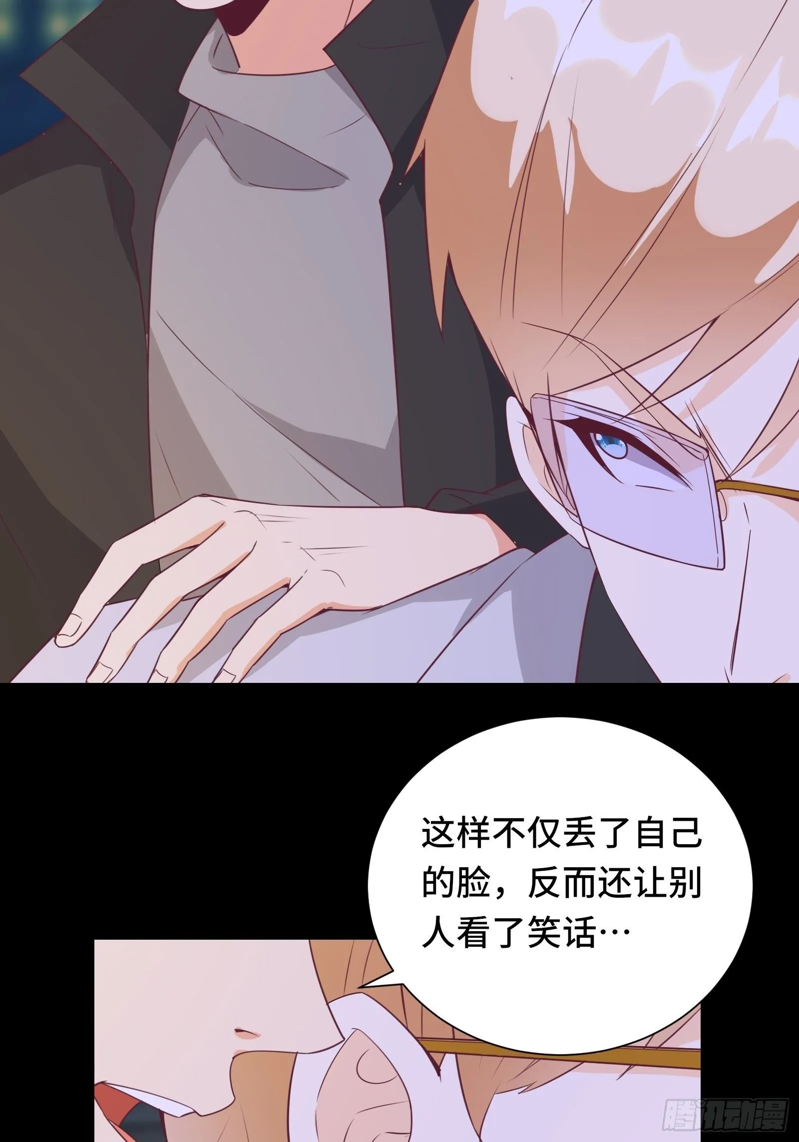 第24话 病美人 第40页