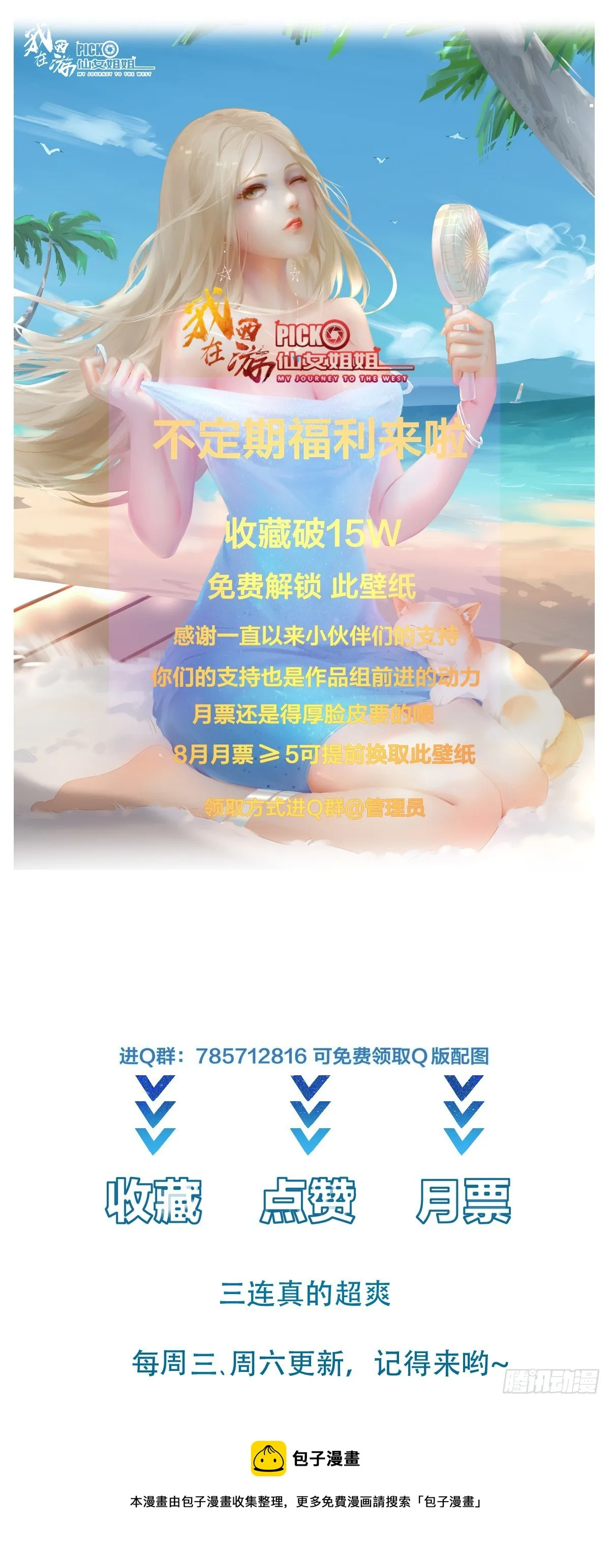 第24话 病美人 第43页