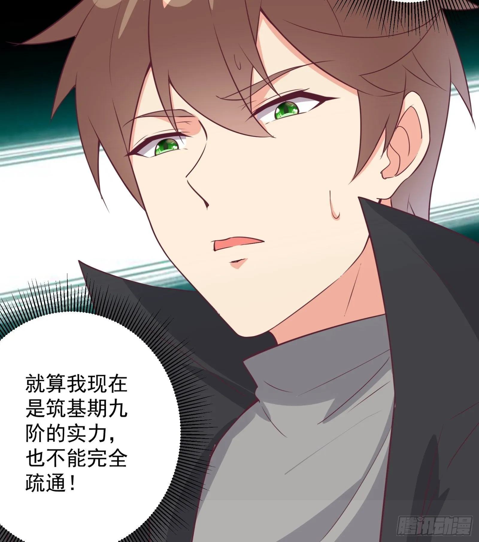 第26话 救人一命胜造七级浮屠 第12页