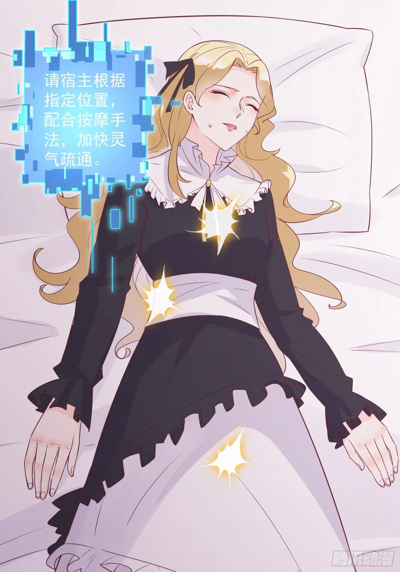 第26话 救人一命胜造七级浮屠 第20页