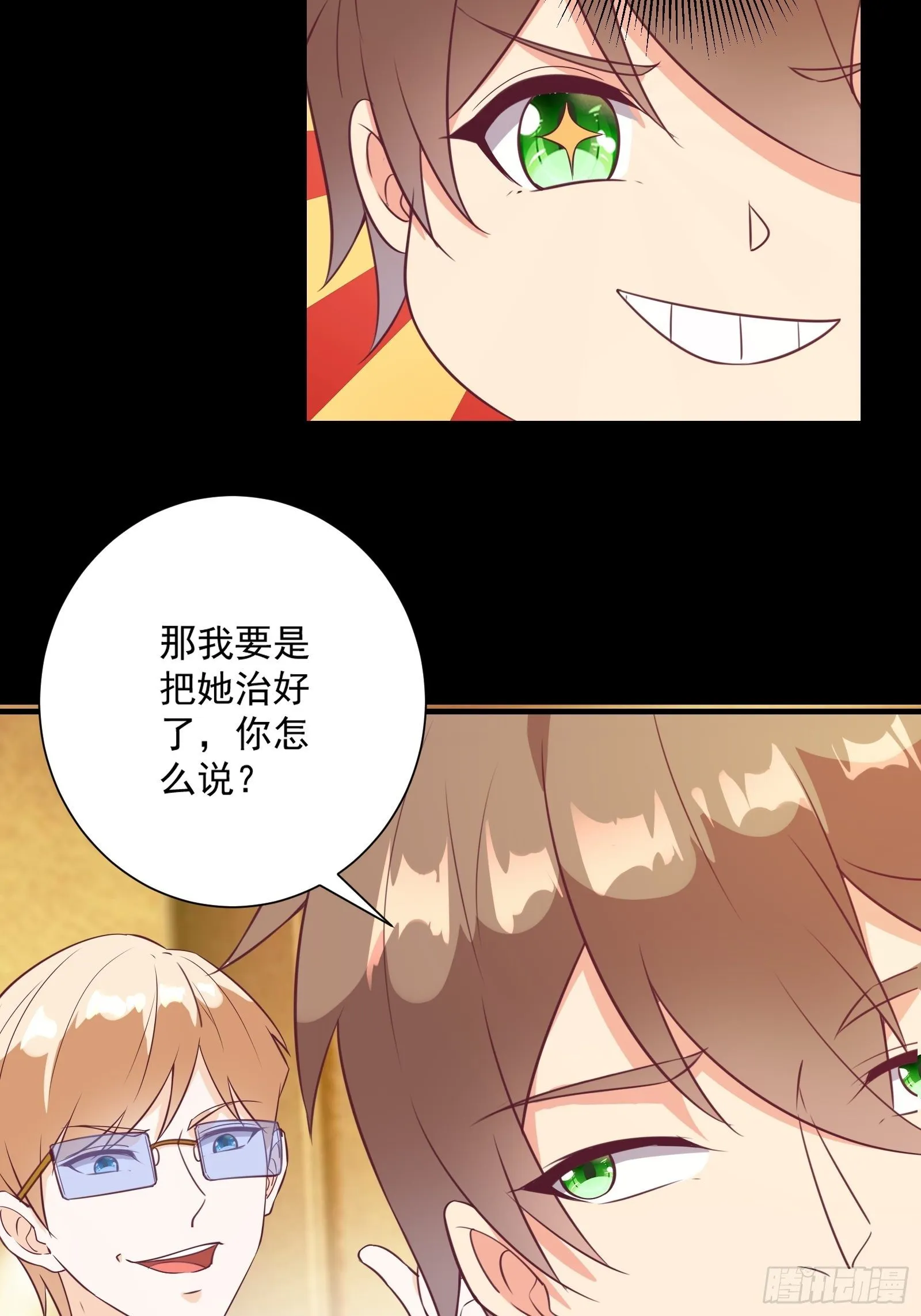 第26话 救人一命胜造七级浮屠 第24页