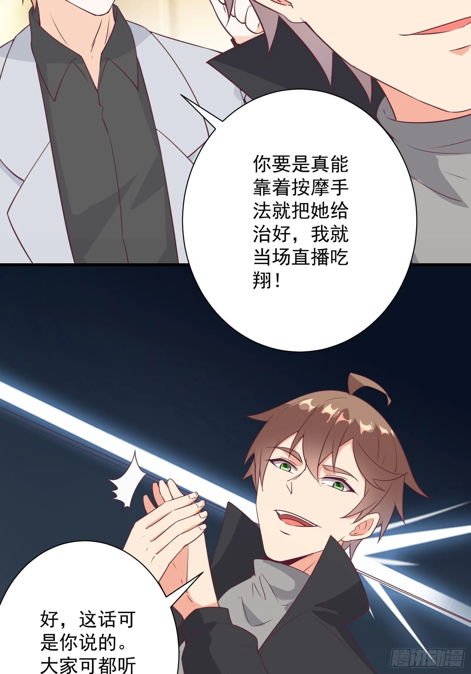 第26话 救人一命胜造七级浮屠 第25页