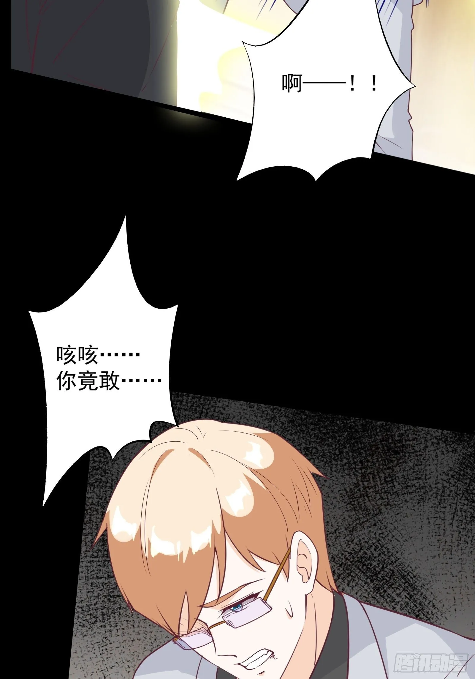第26话 救人一命胜造七级浮屠 第33页