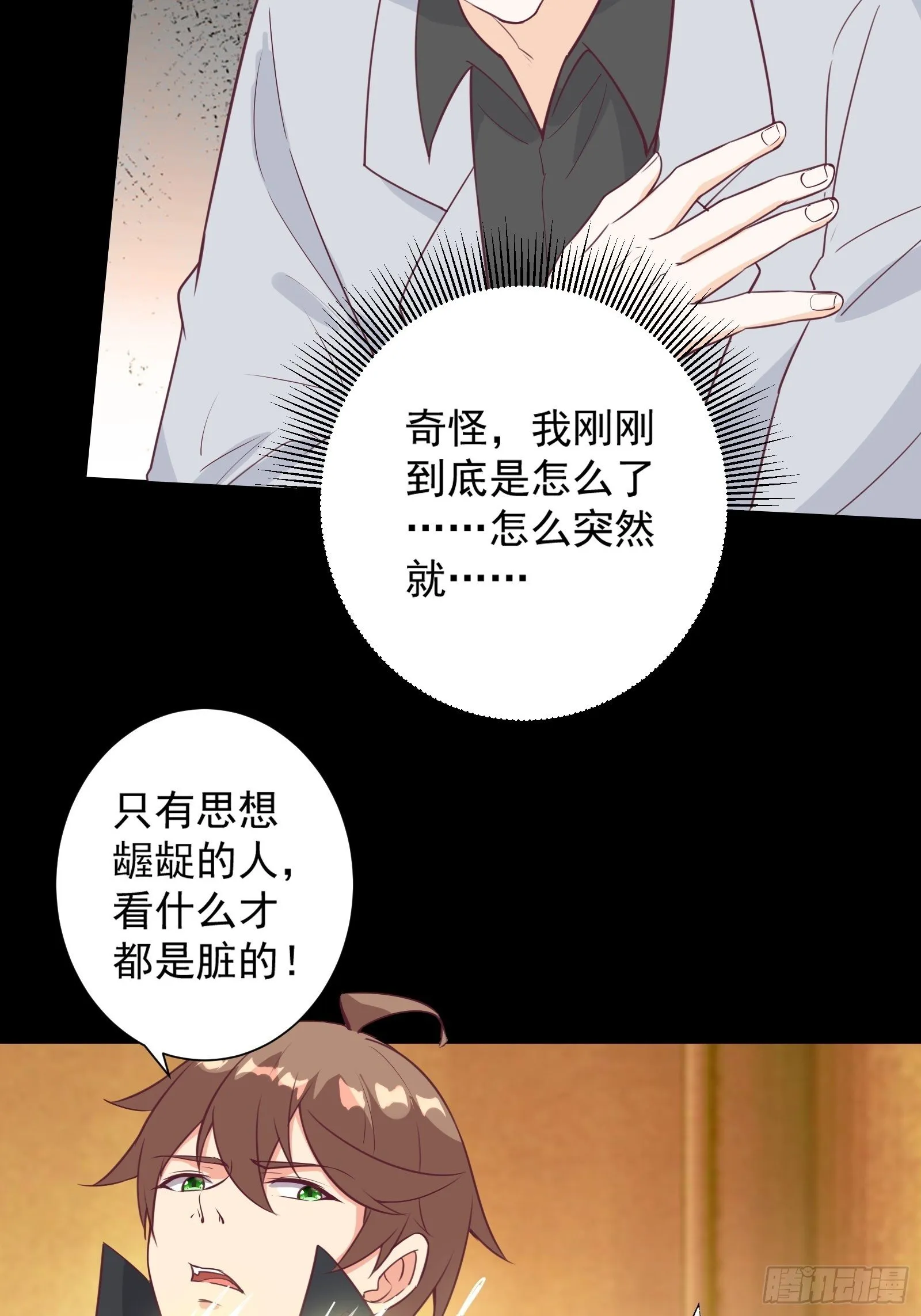 第26话 救人一命胜造七级浮屠 第34页