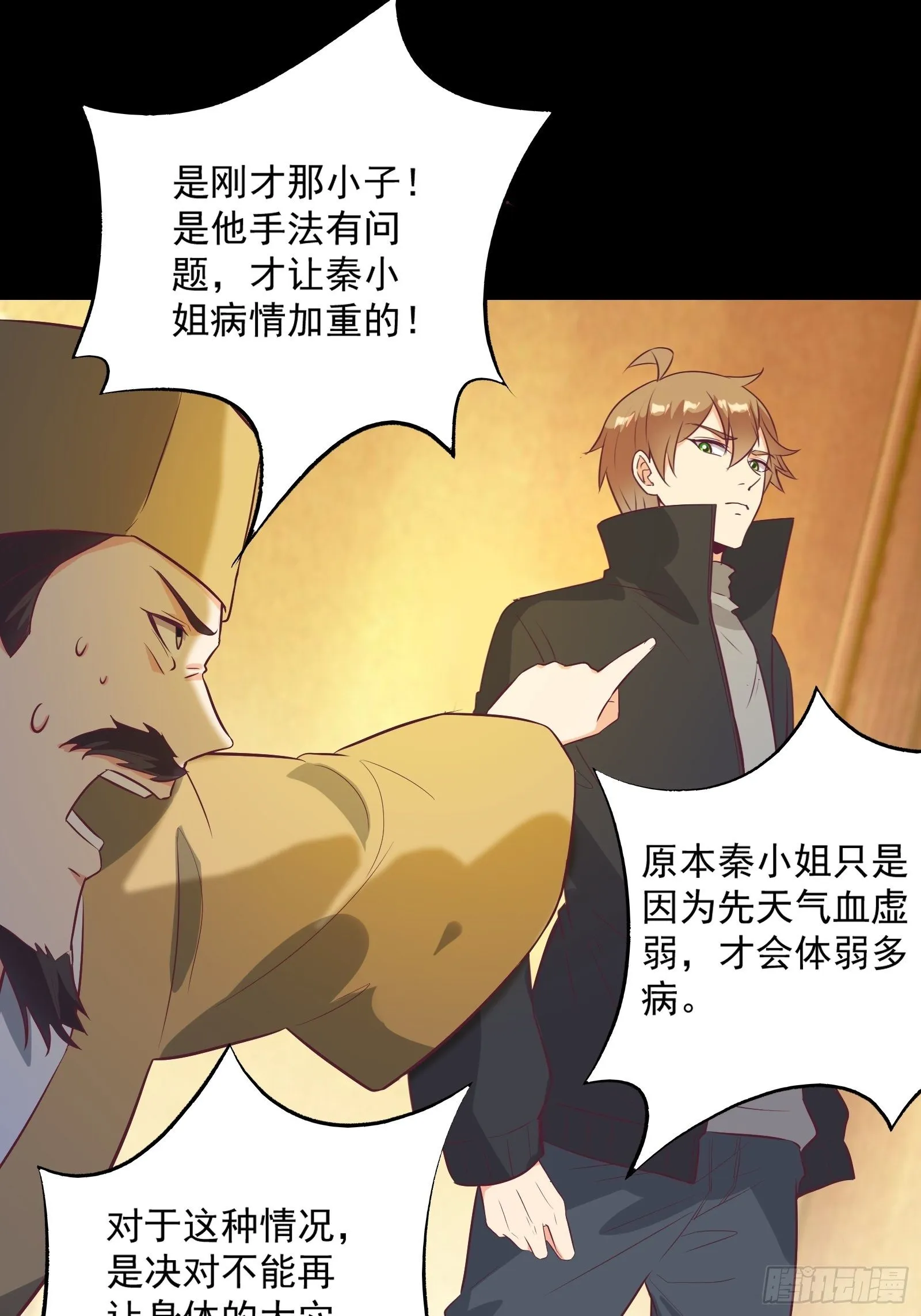 第27话 危机关头 第19页