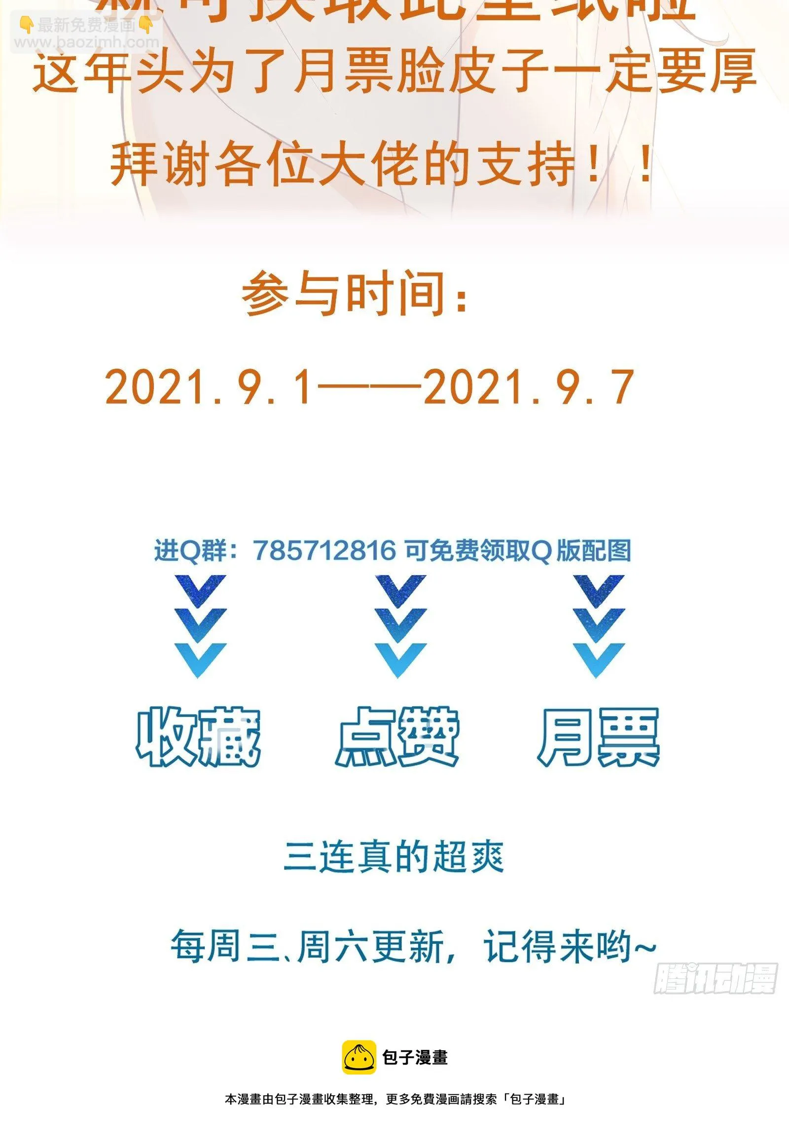 第27话 危机关头 第40页