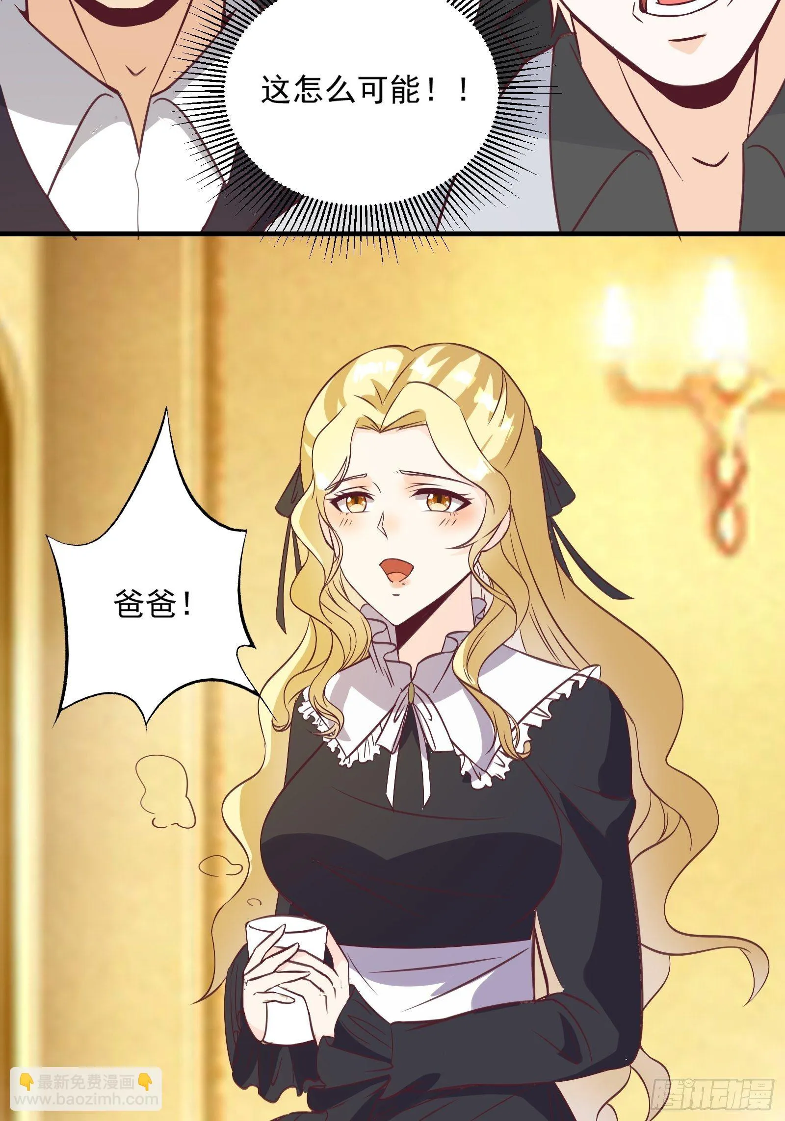 第28话 打脸翻身 第23页