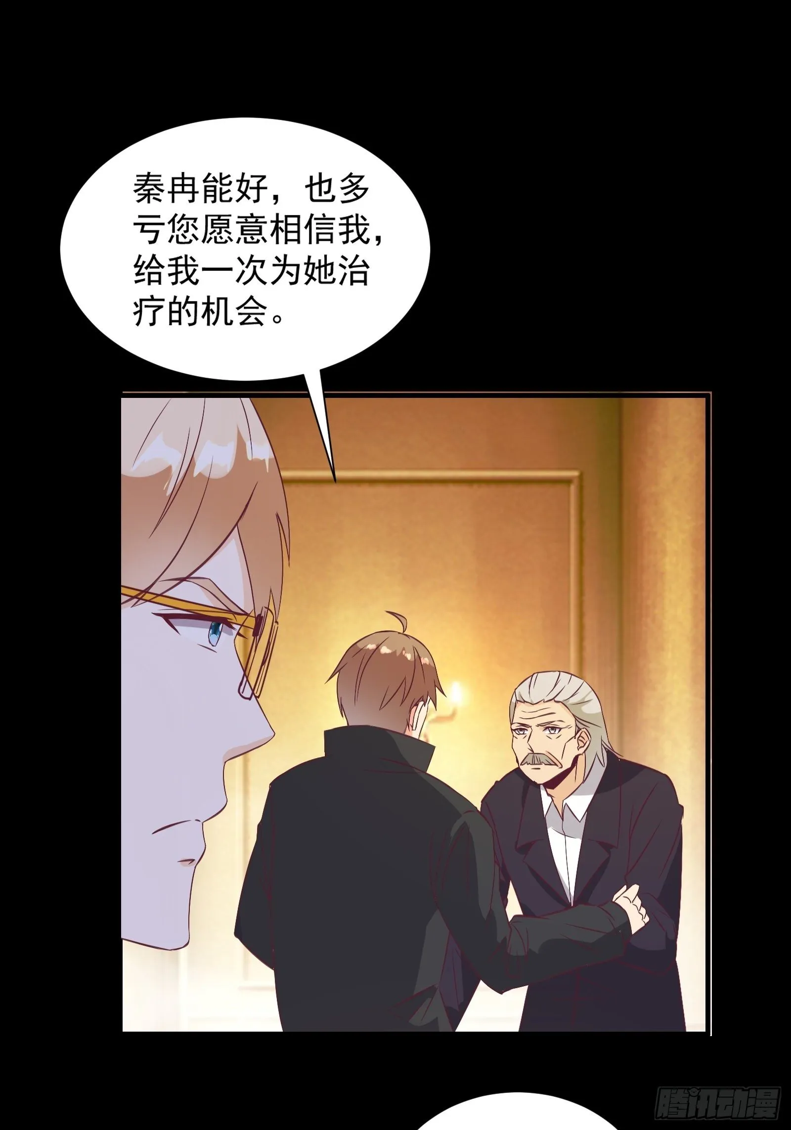 第28话 打脸翻身 第27页