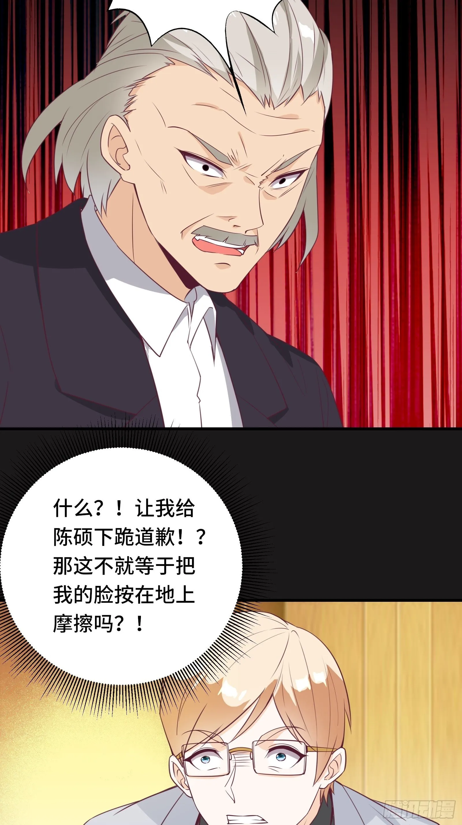 第29话 若要人不知…… 第13页