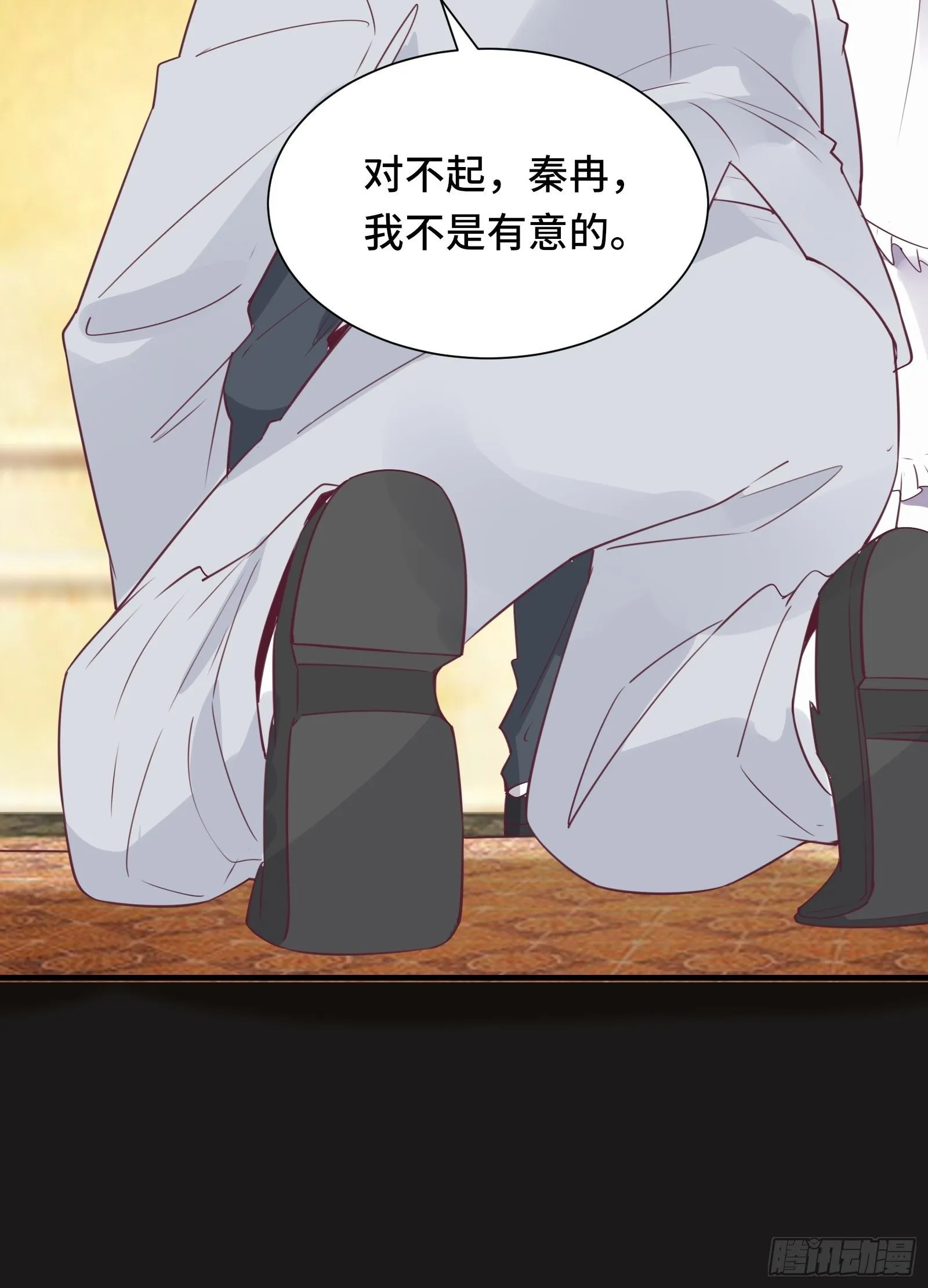 第29话 若要人不知…… 第16页