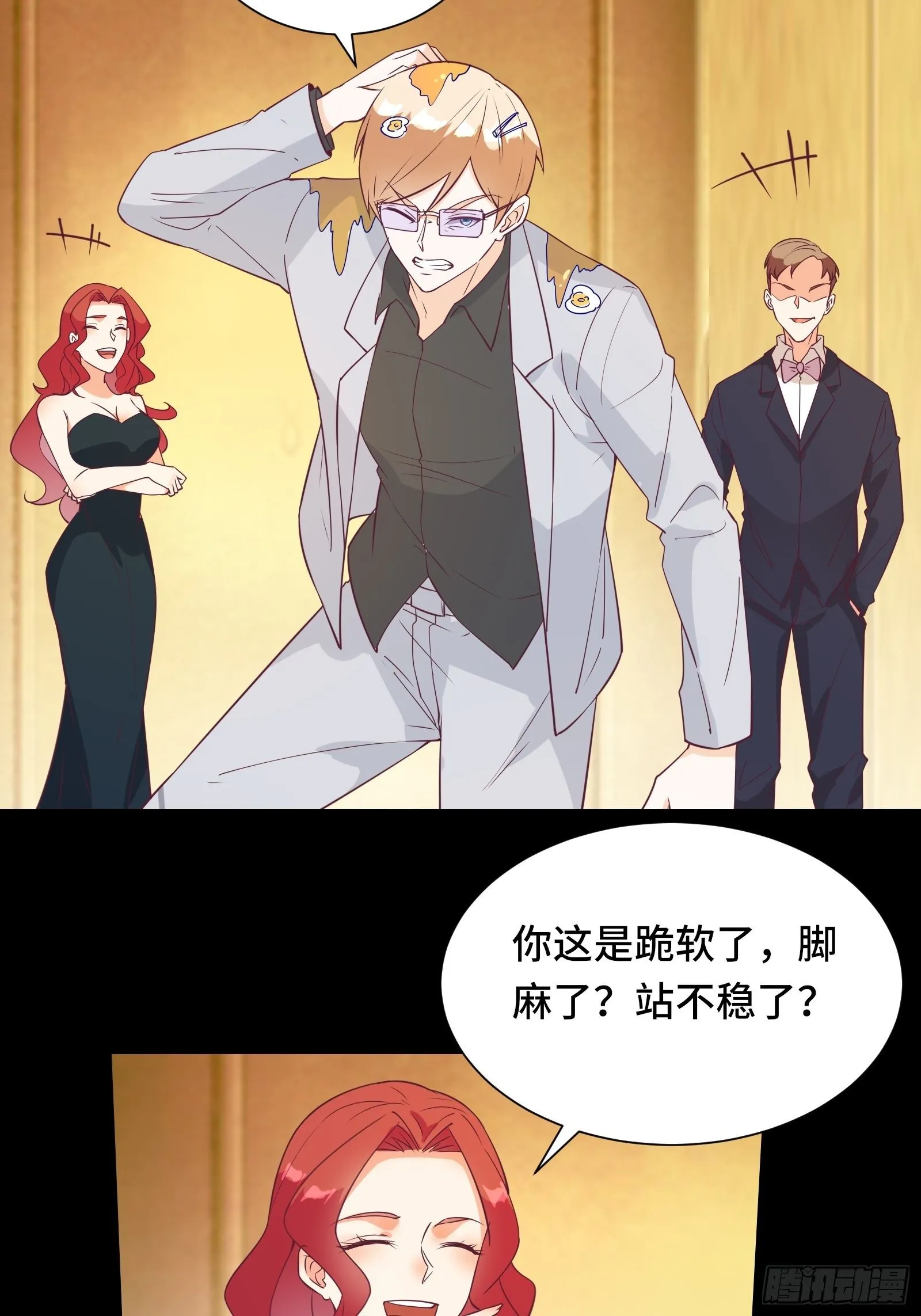 第29话 若要人不知…… 第26页