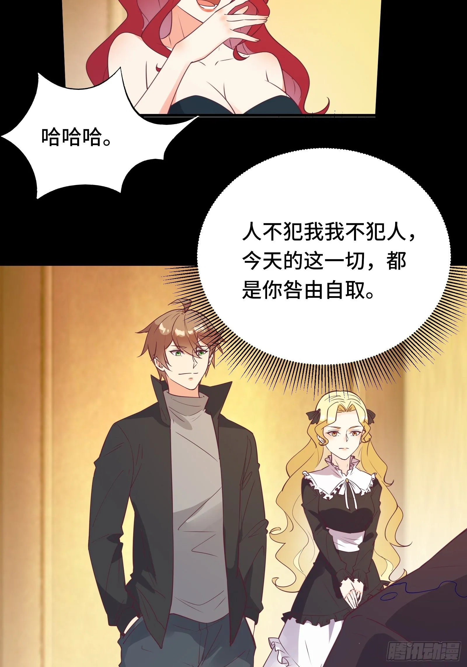 第29话 若要人不知…… 第27页