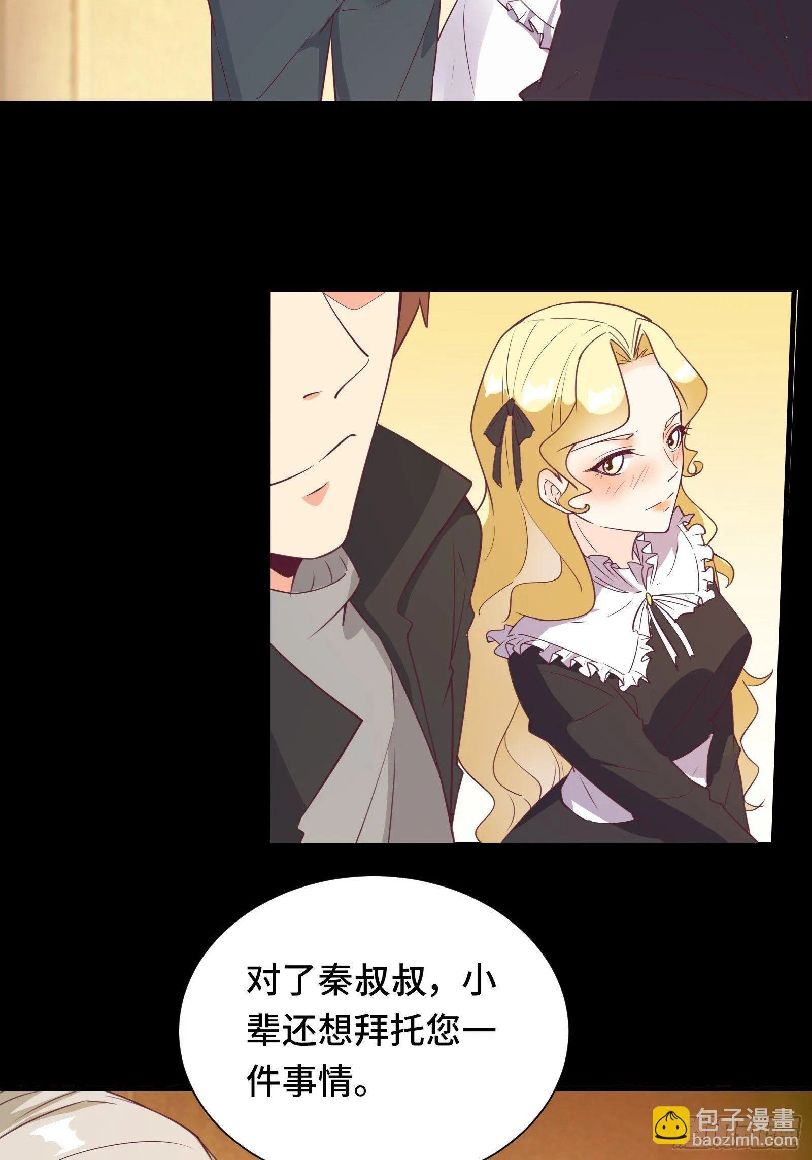 第29话 若要人不知…… 第28页