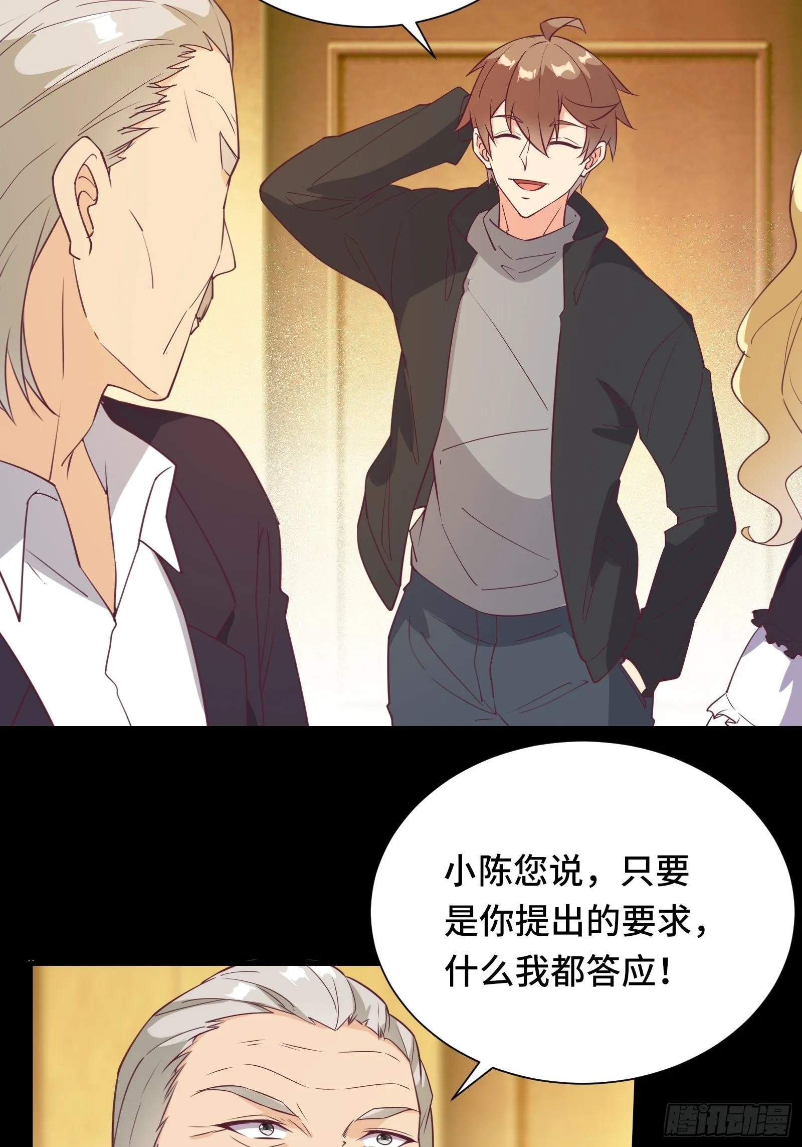 第29话 若要人不知…… 第29页