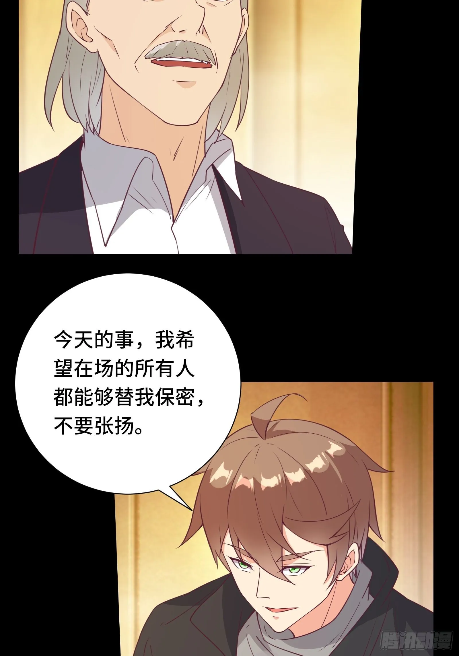 第29话 若要人不知…… 第30页