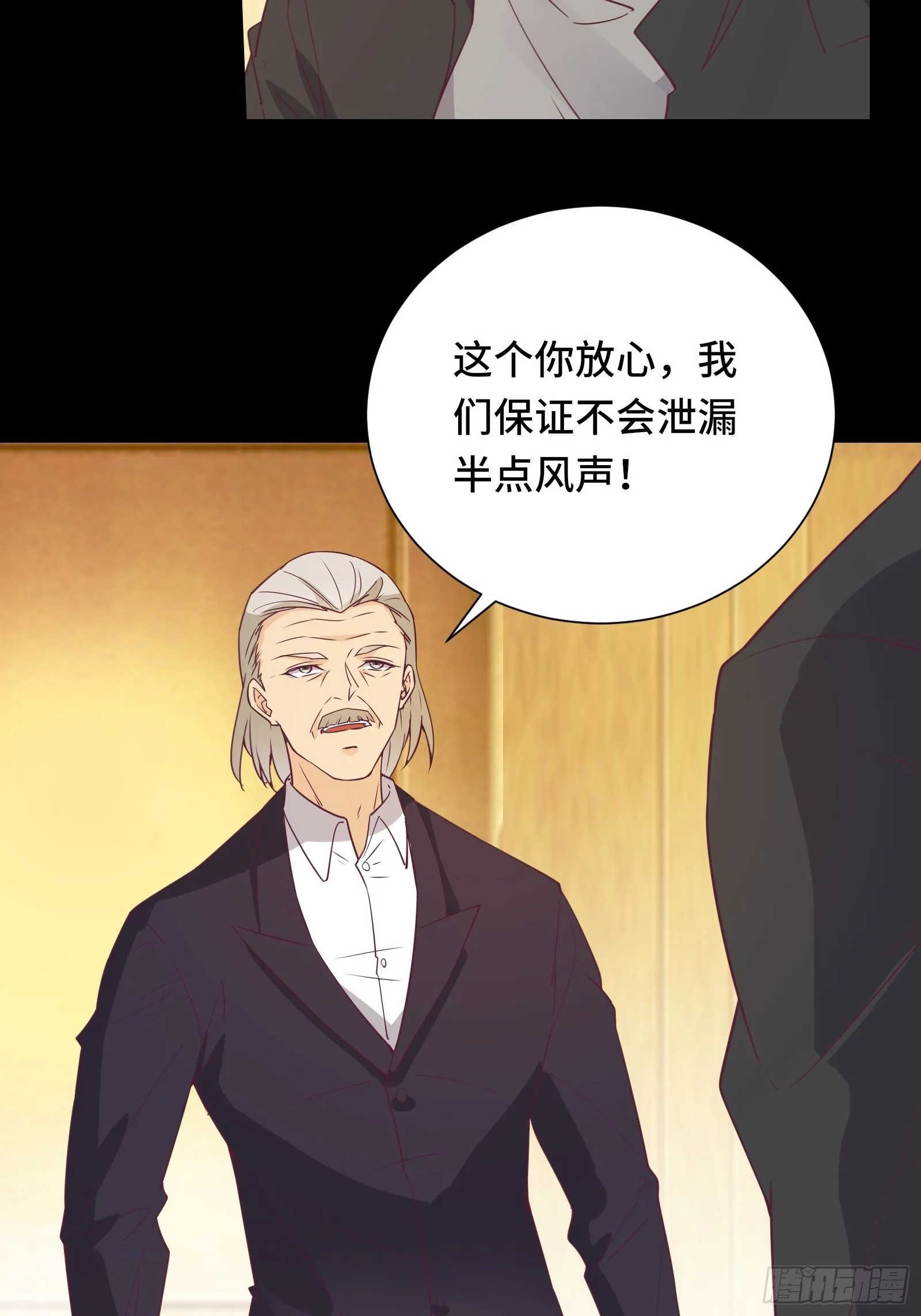 第29话 若要人不知…… 第31页
