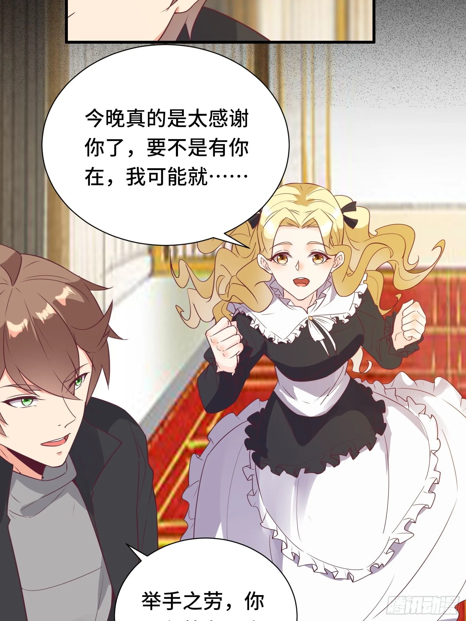 第29话 若要人不知…… 第36页