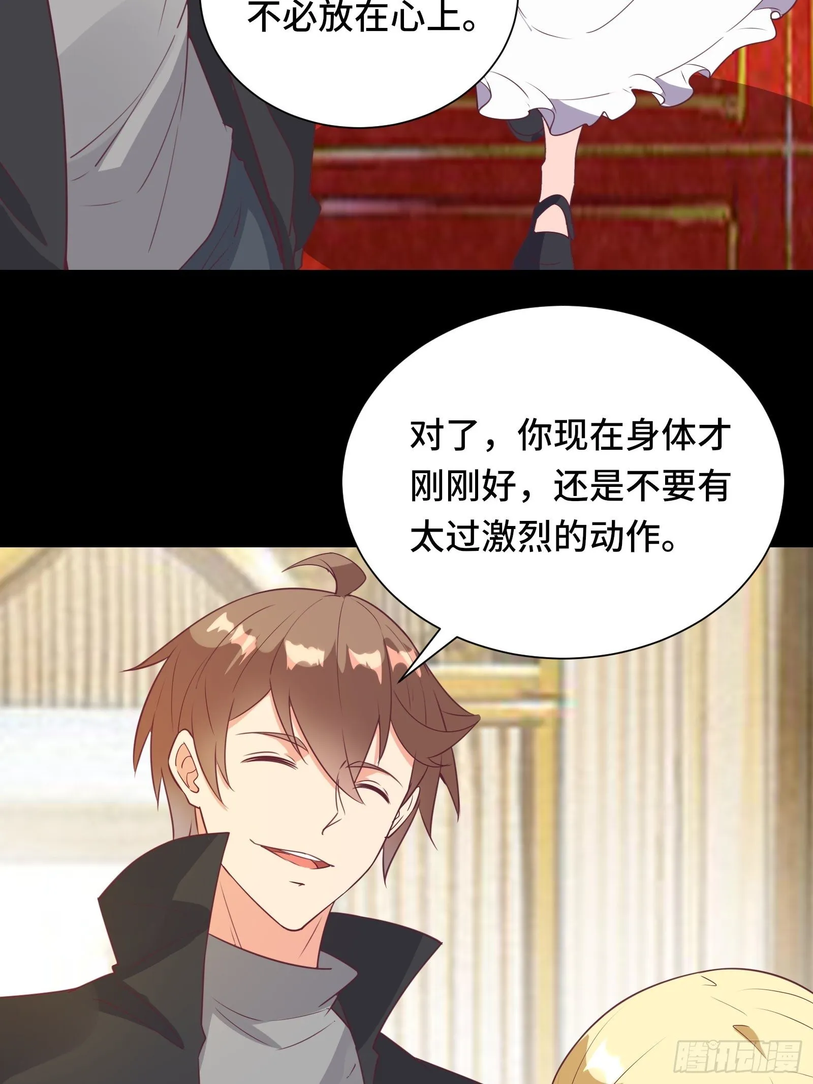 第29话 若要人不知…… 第37页
