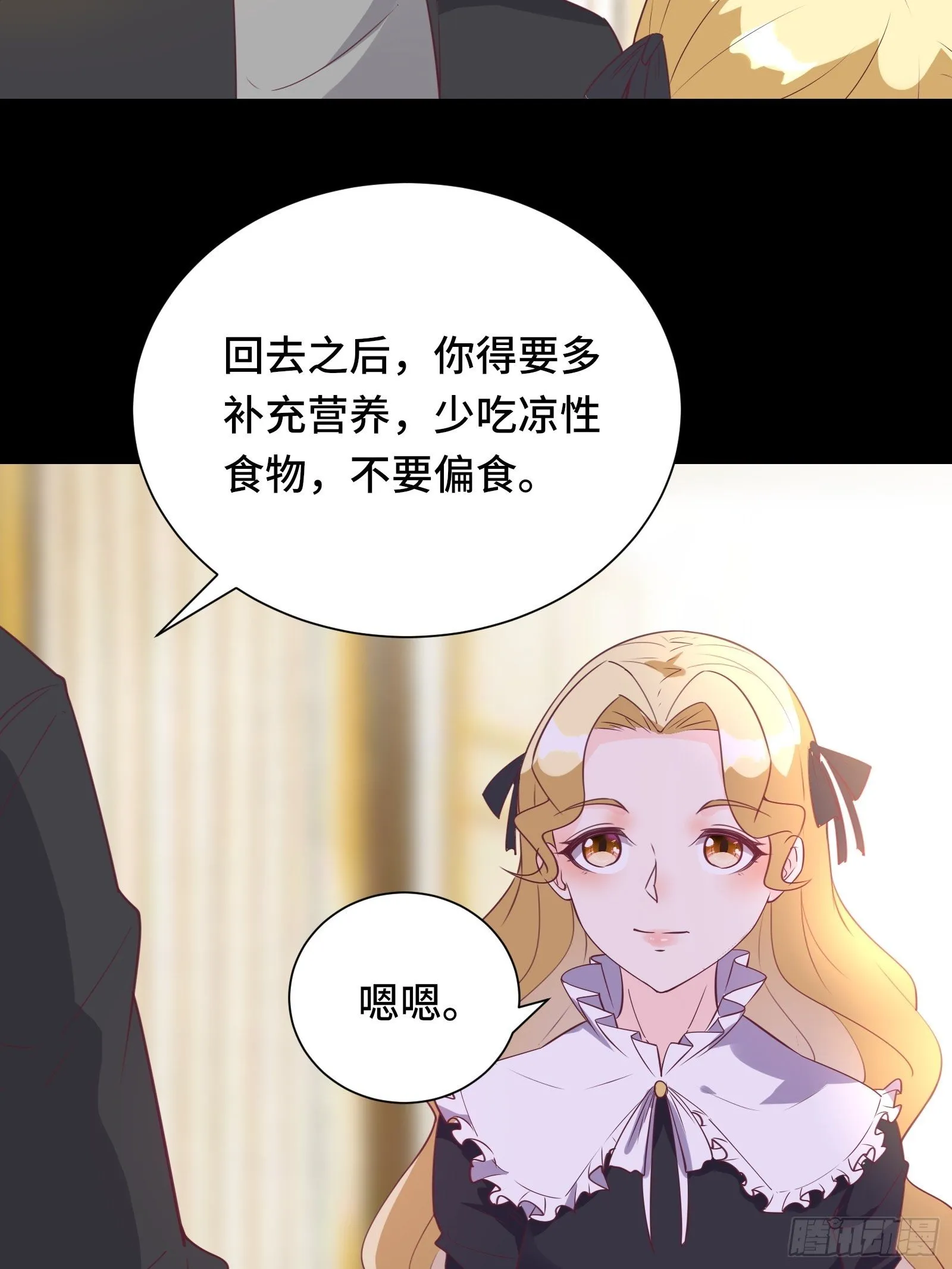 第29话 若要人不知…… 第38页