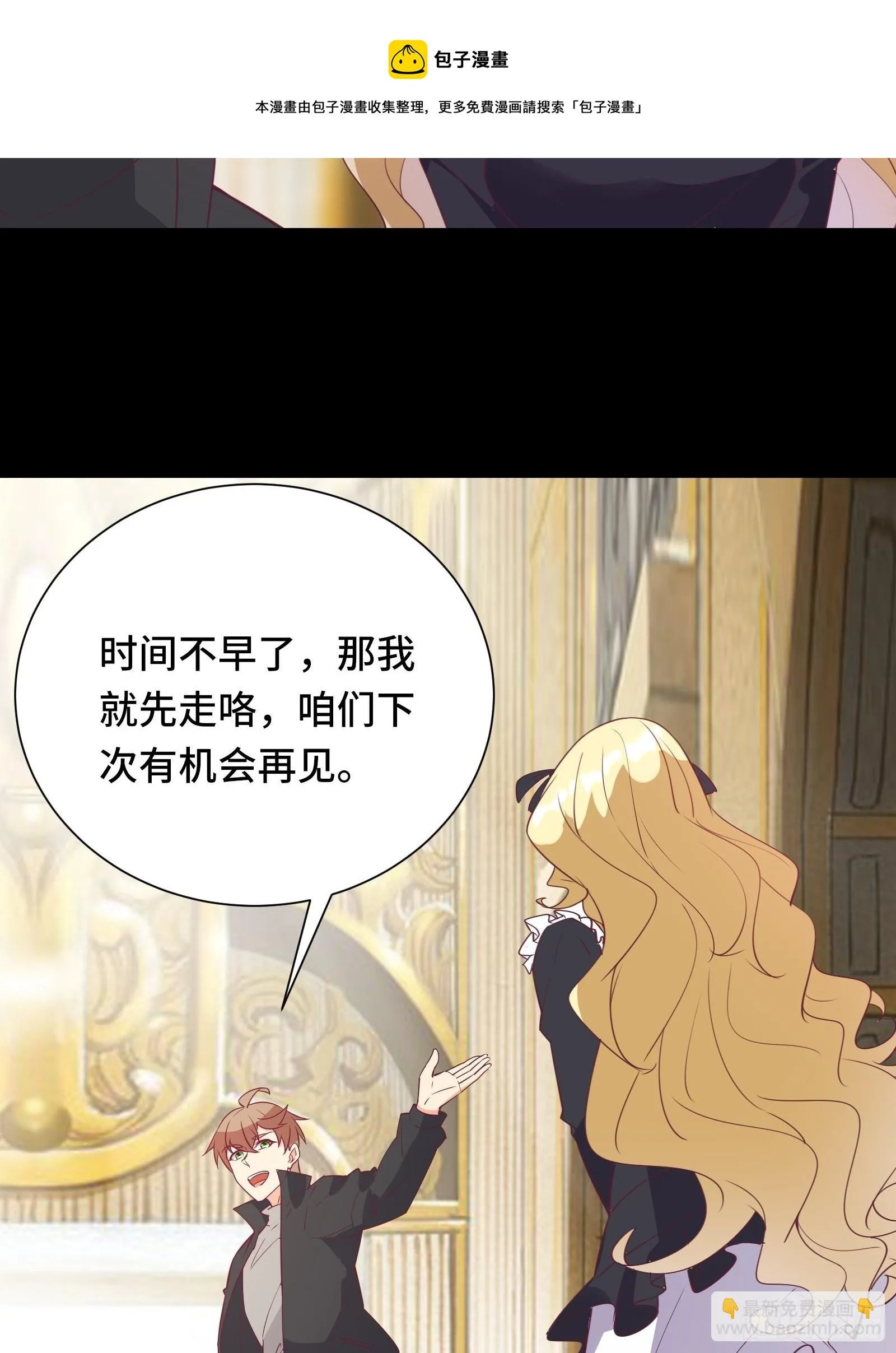 第29话 若要人不知…… 第39页