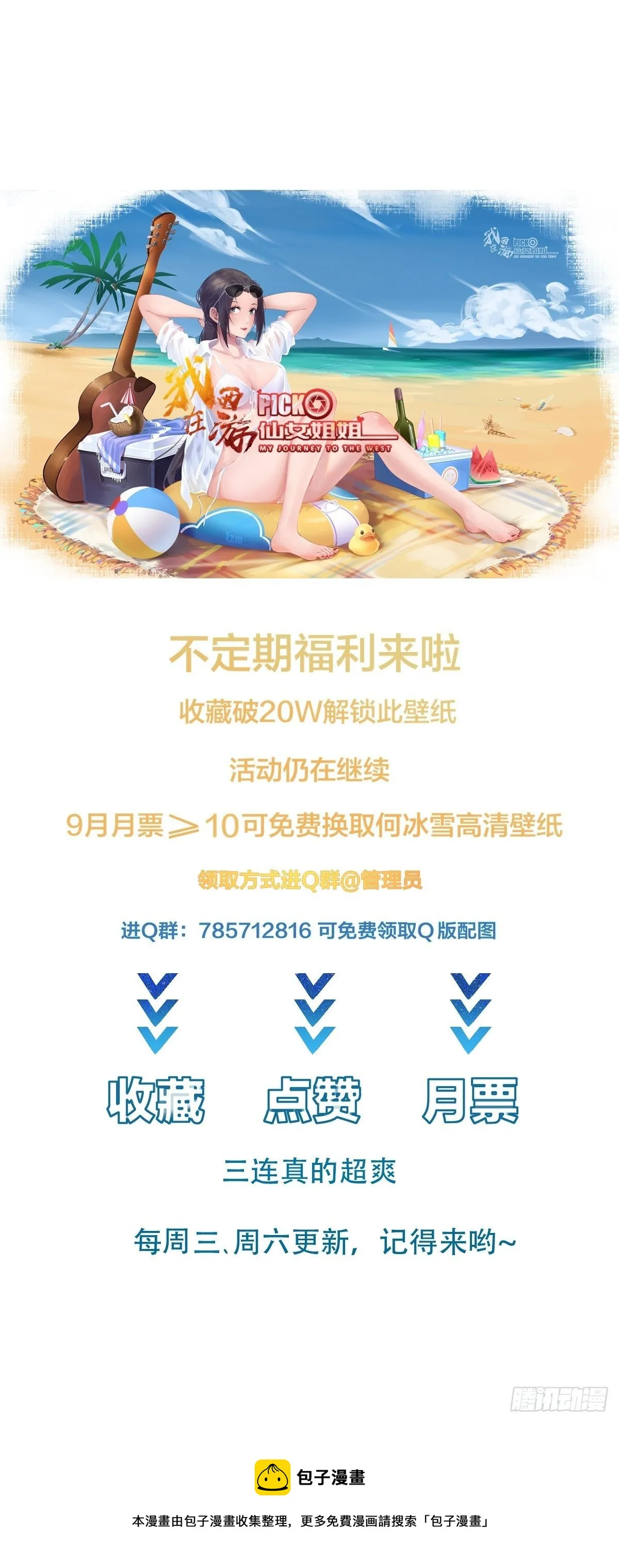 第29话 若要人不知…… 第43页
