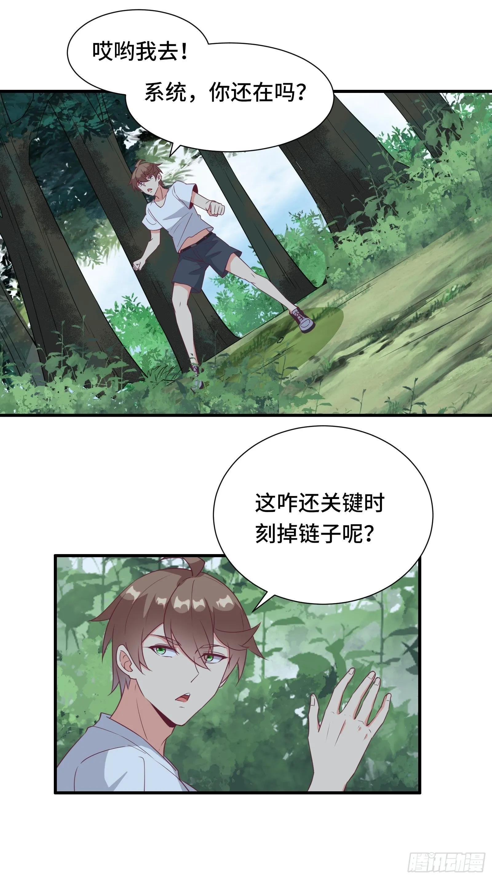 第30话 神仙打架，凡人遭殃 第19页
