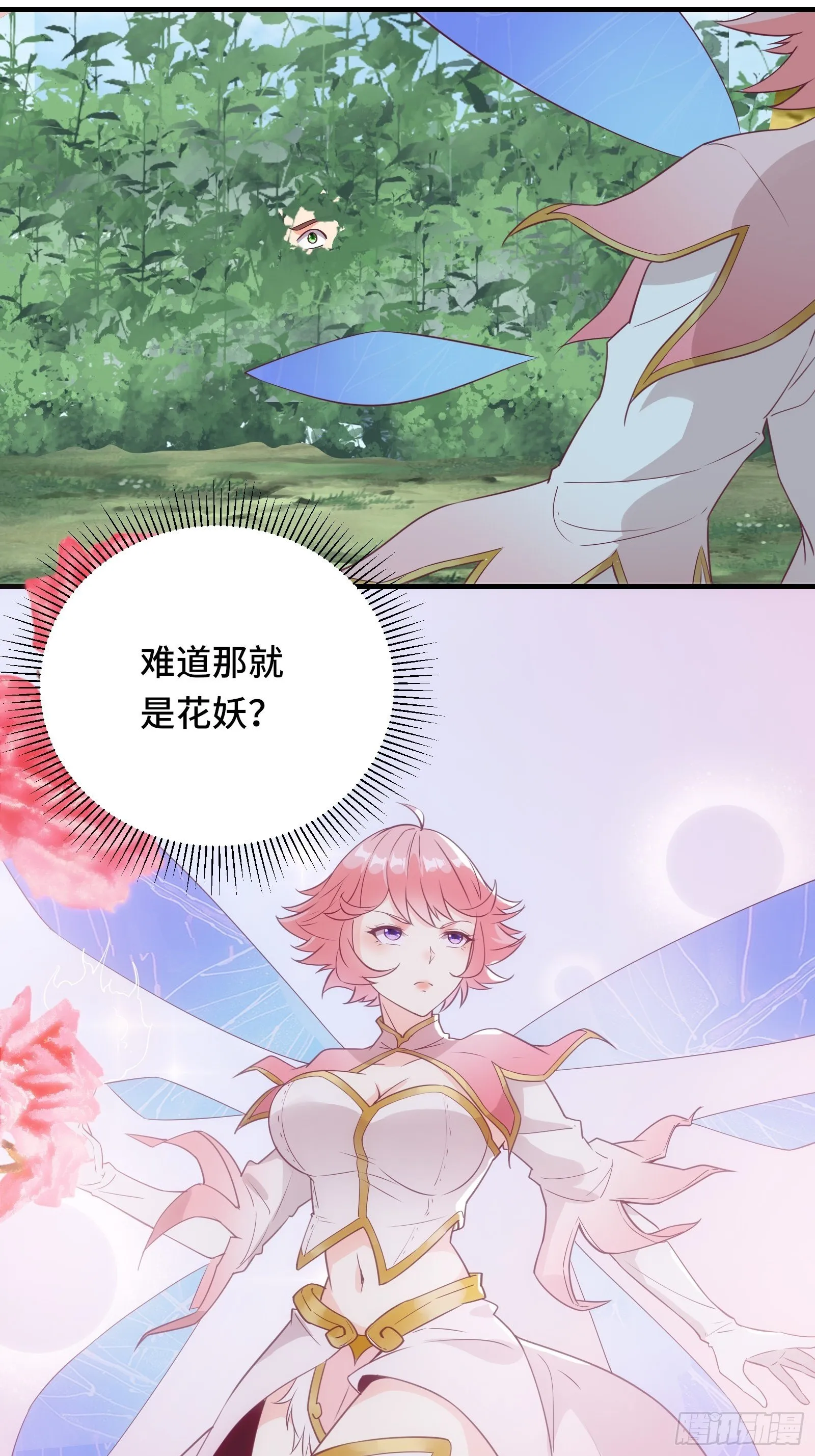 第30话 神仙打架，凡人遭殃 第20页