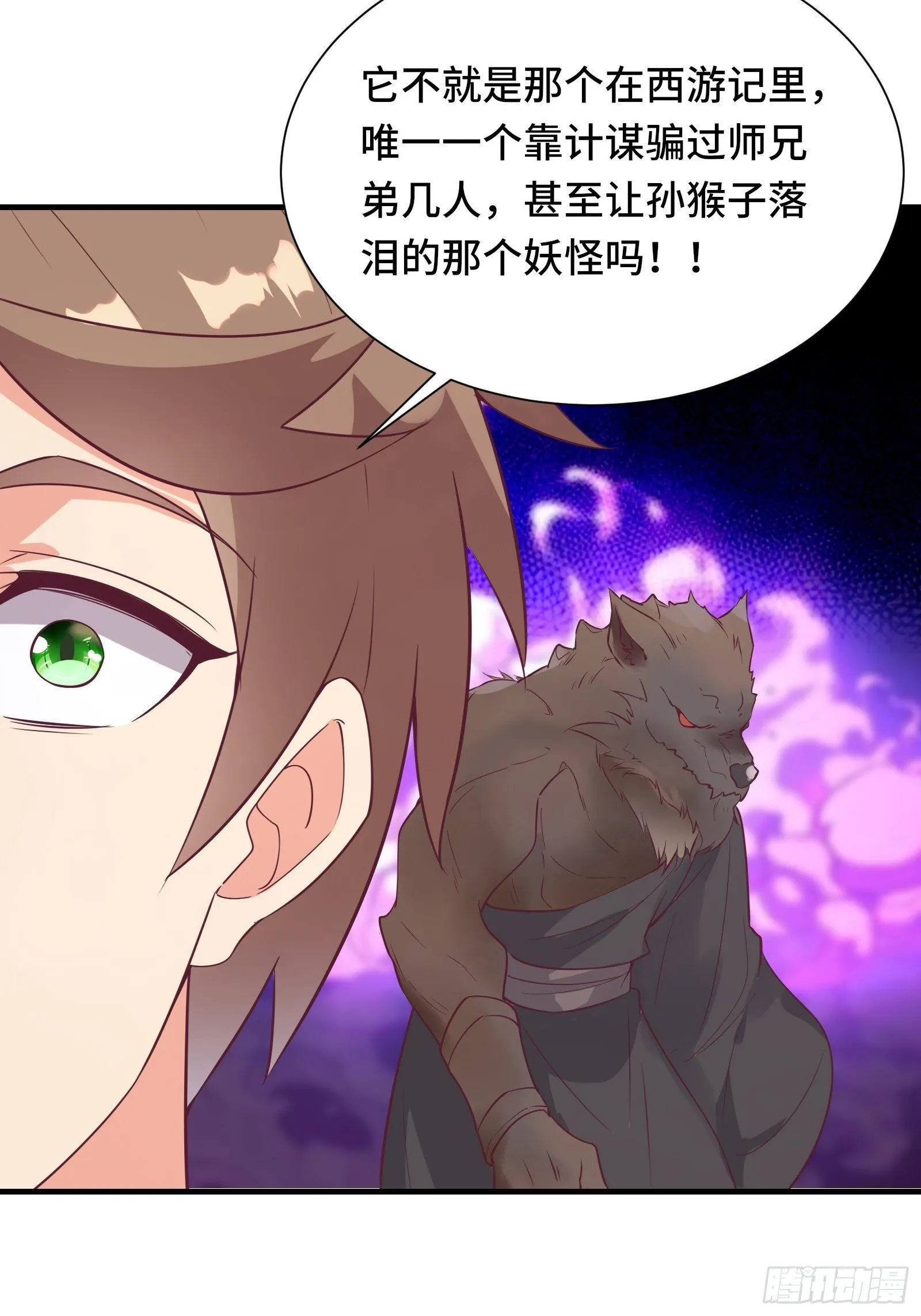 第30话 神仙打架，凡人遭殃 第35页