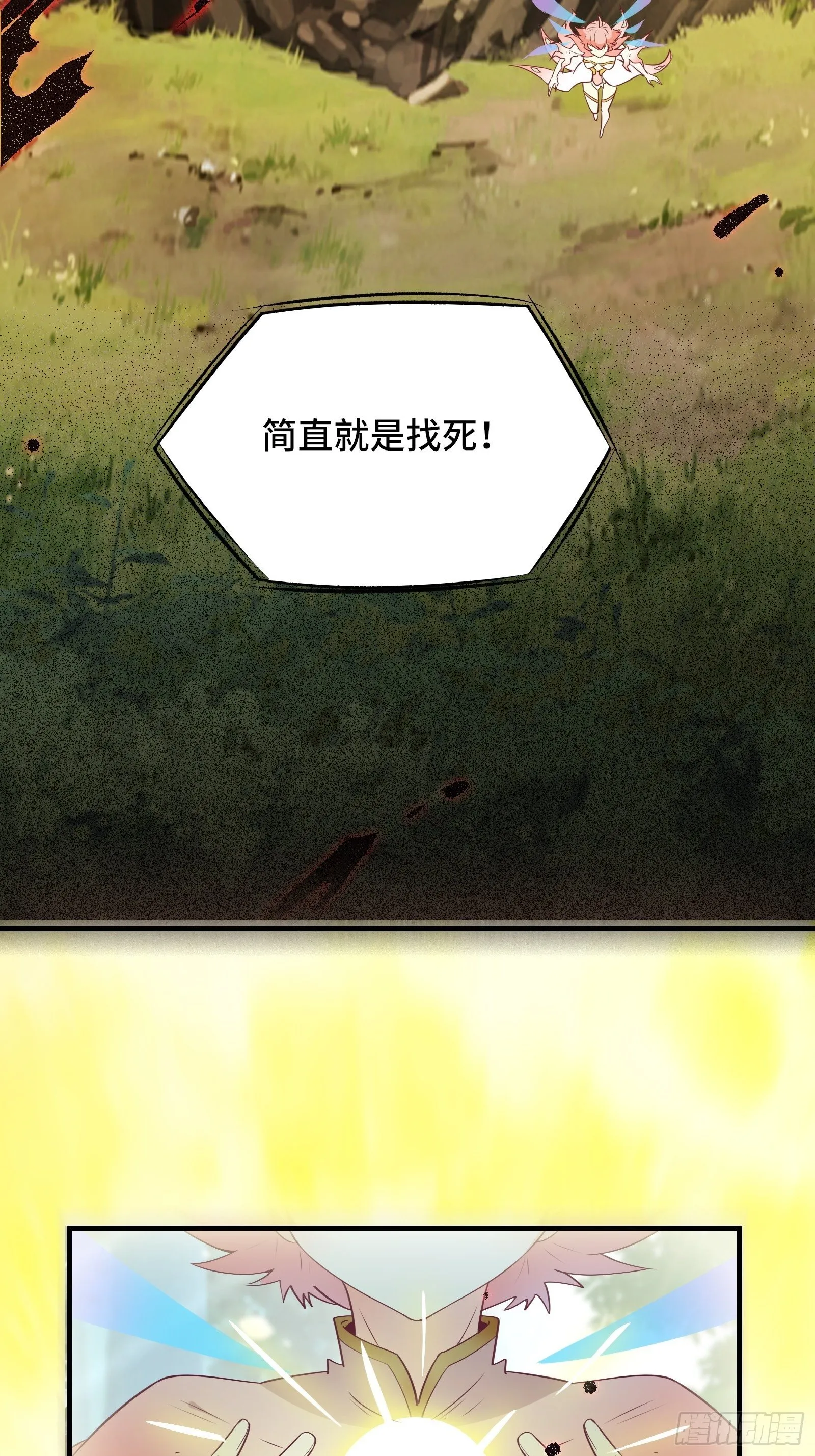 第31话 这么彪悍确定需要我救 第12页